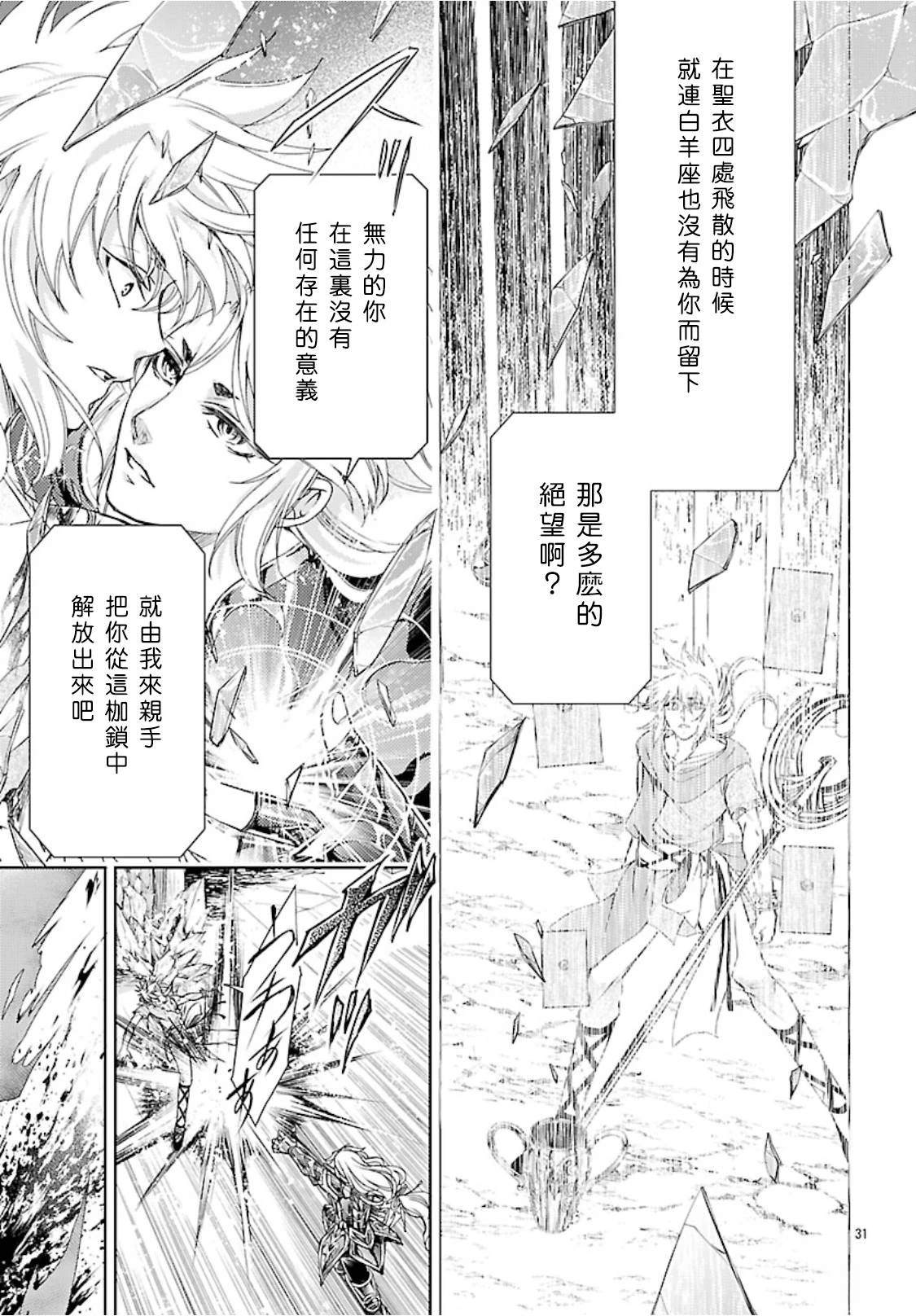 第14话 第31页