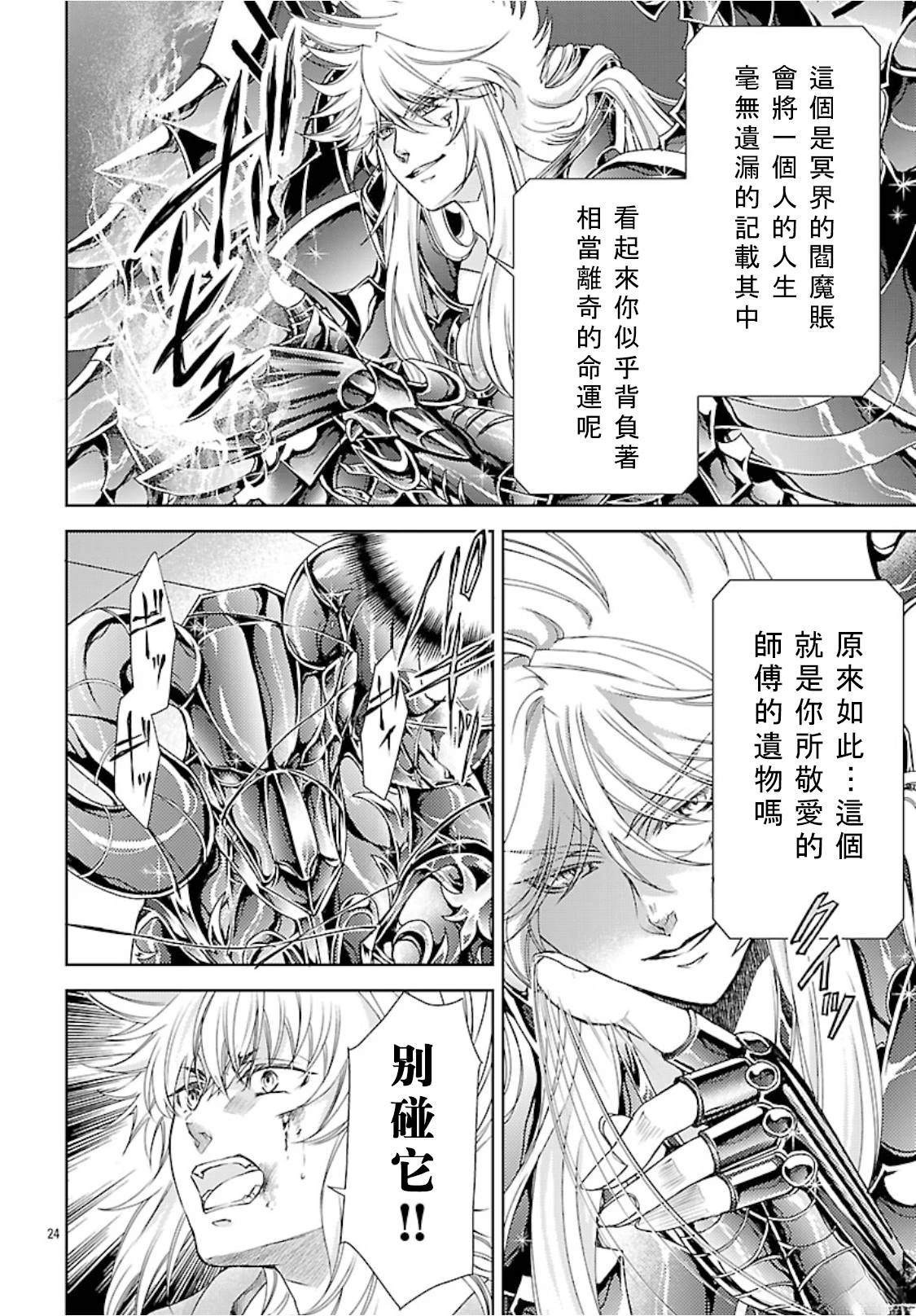 第14话 第24页