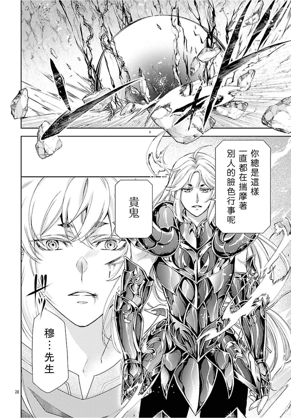 第14话 第28页