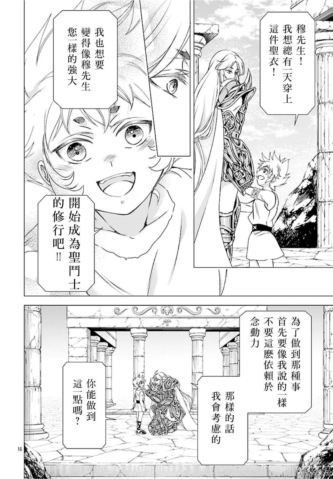 第14话 第16页