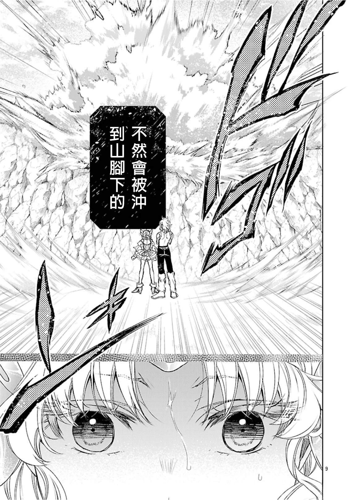第14话 第9页