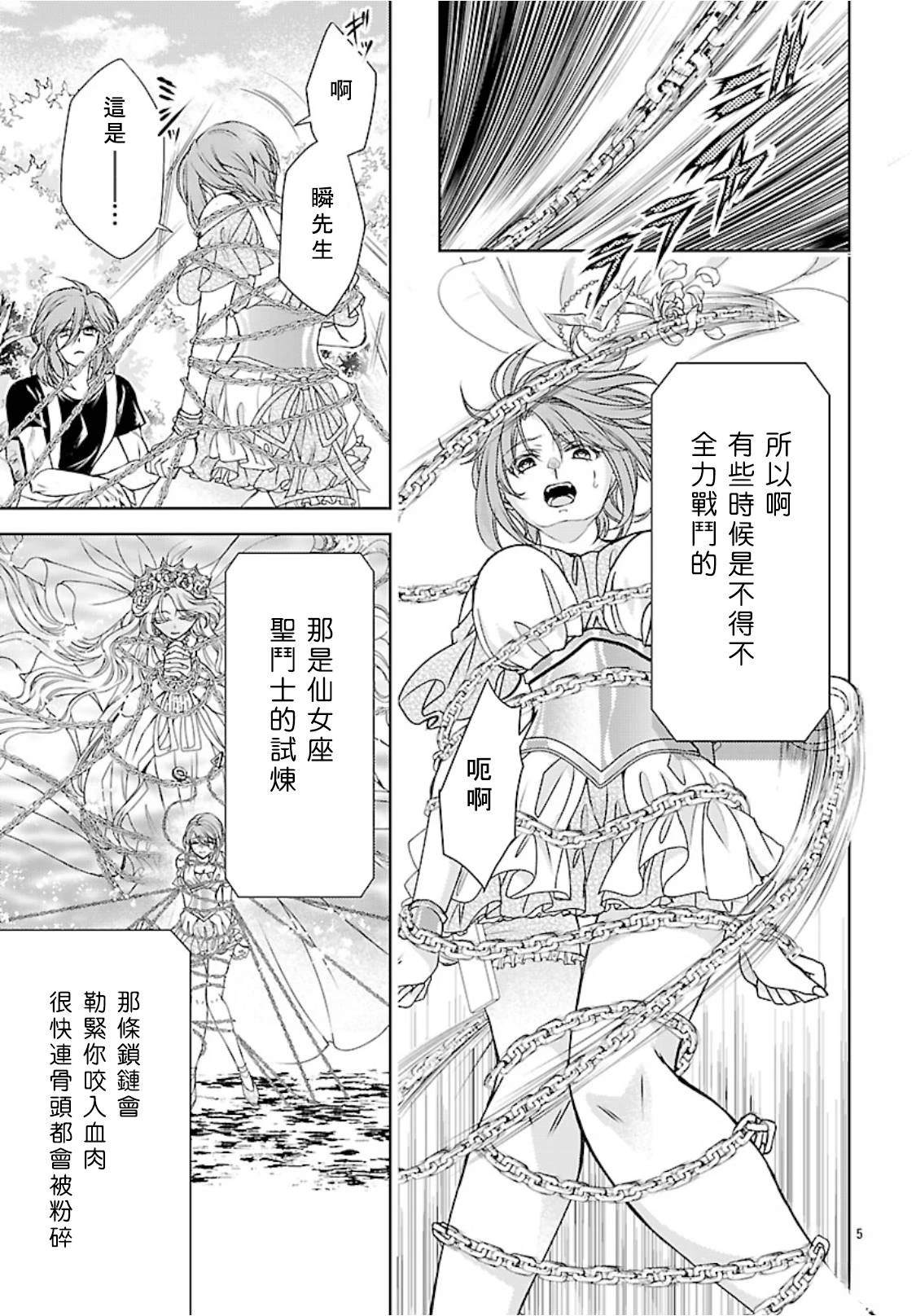 第14话 第5页