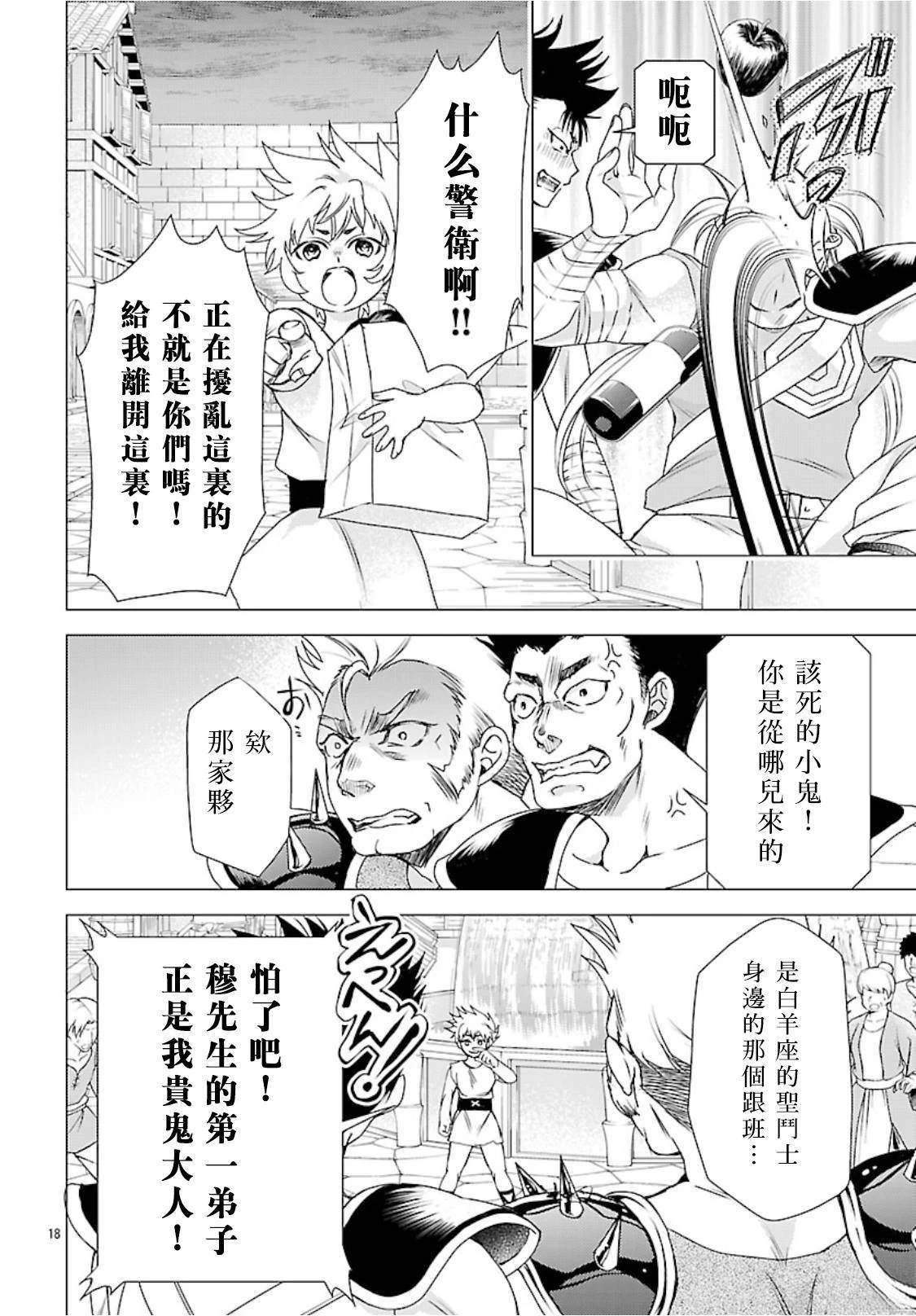 第14话 第18页