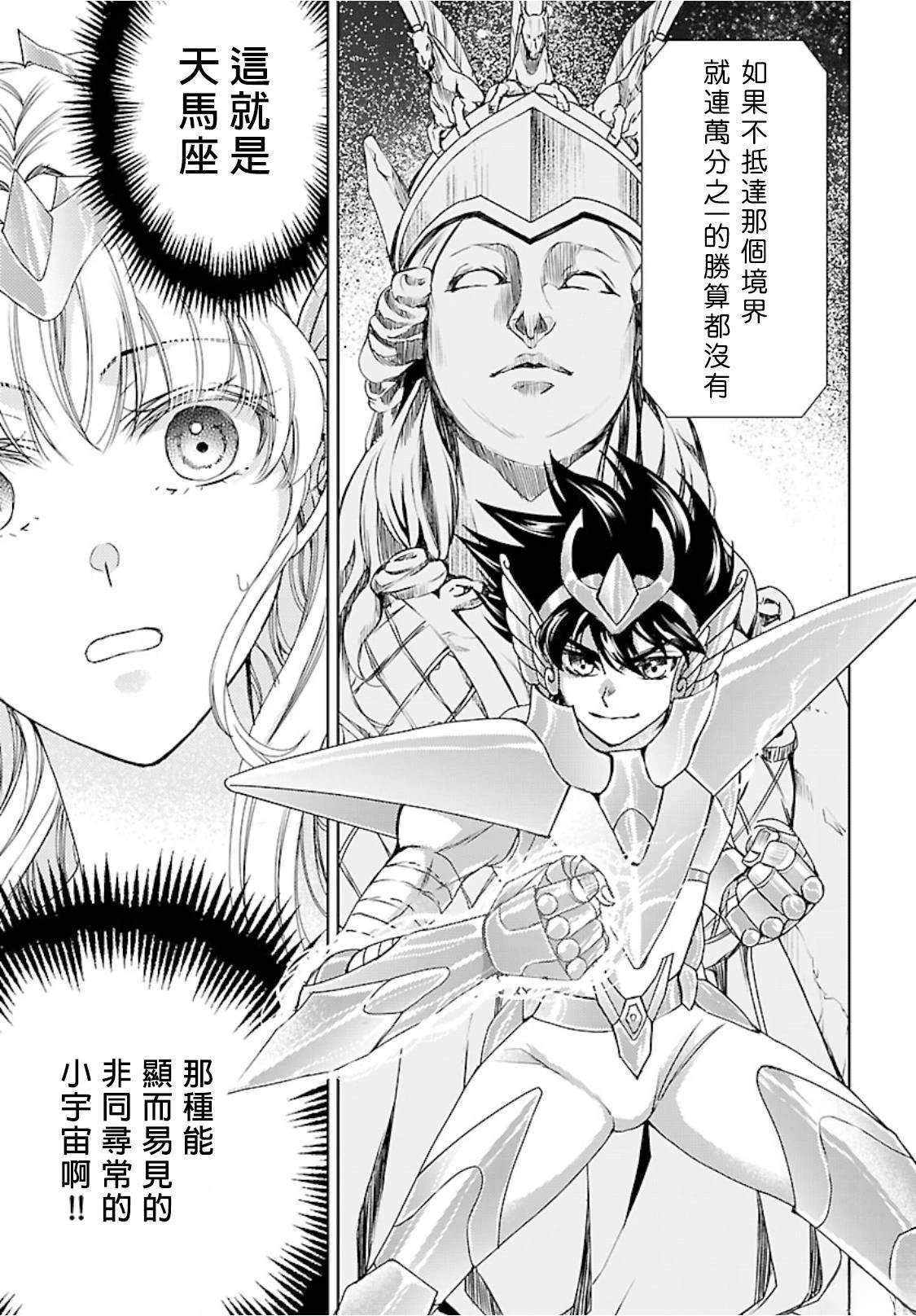 第14话 第13页