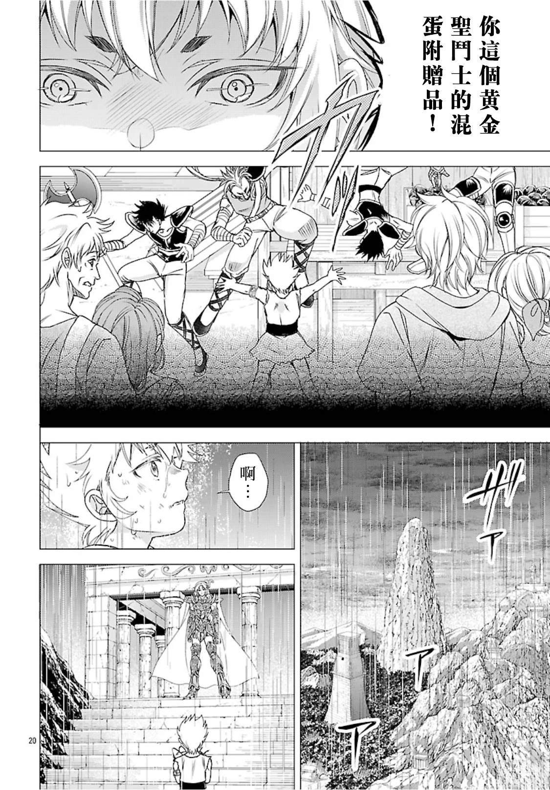 第14话 第20页