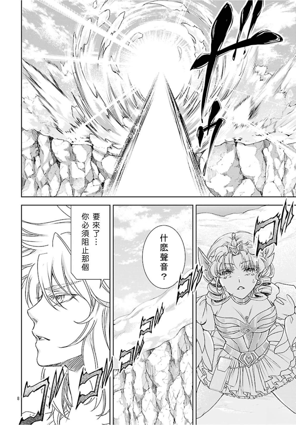 第14话 第8页