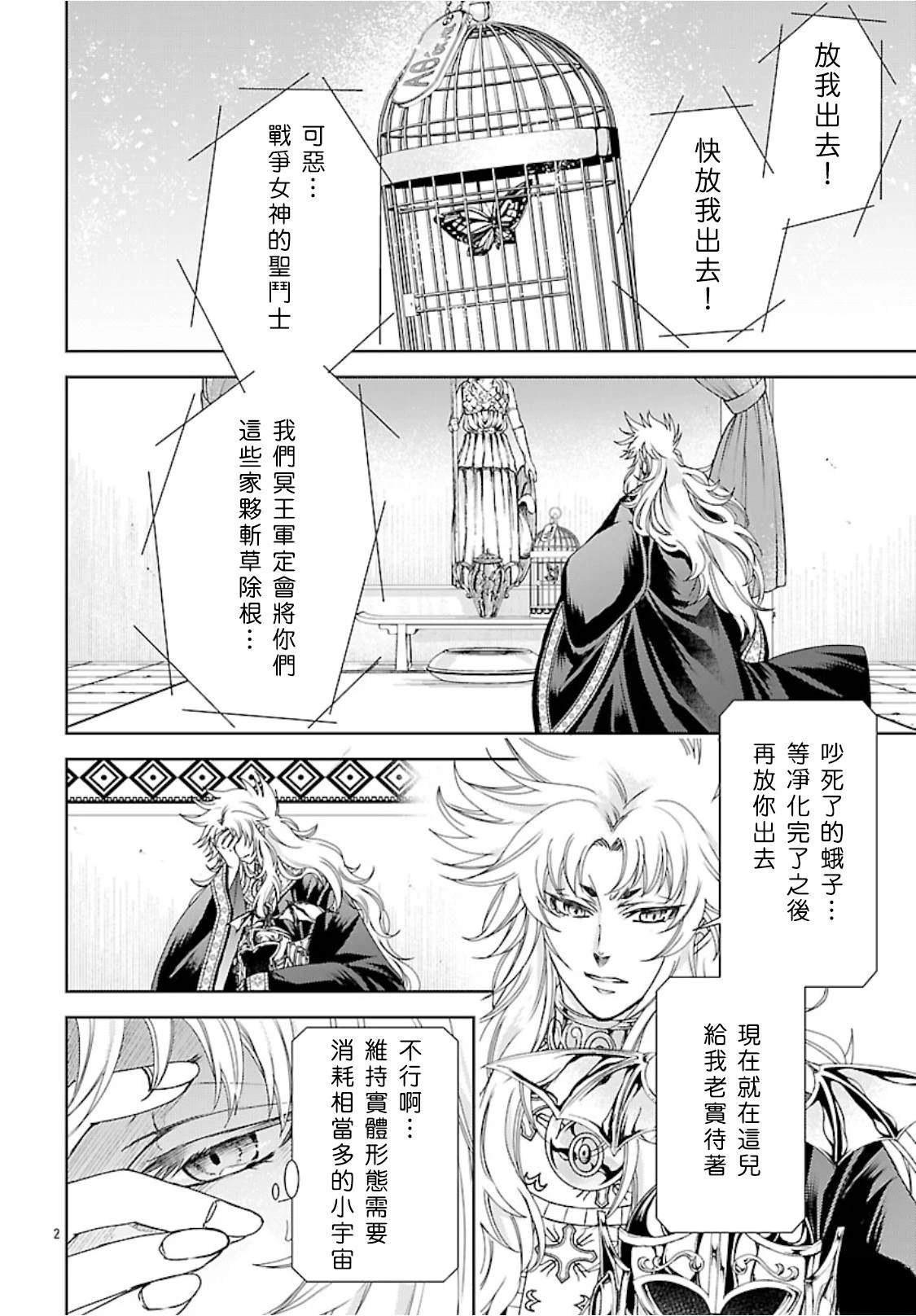 第14话 第2页