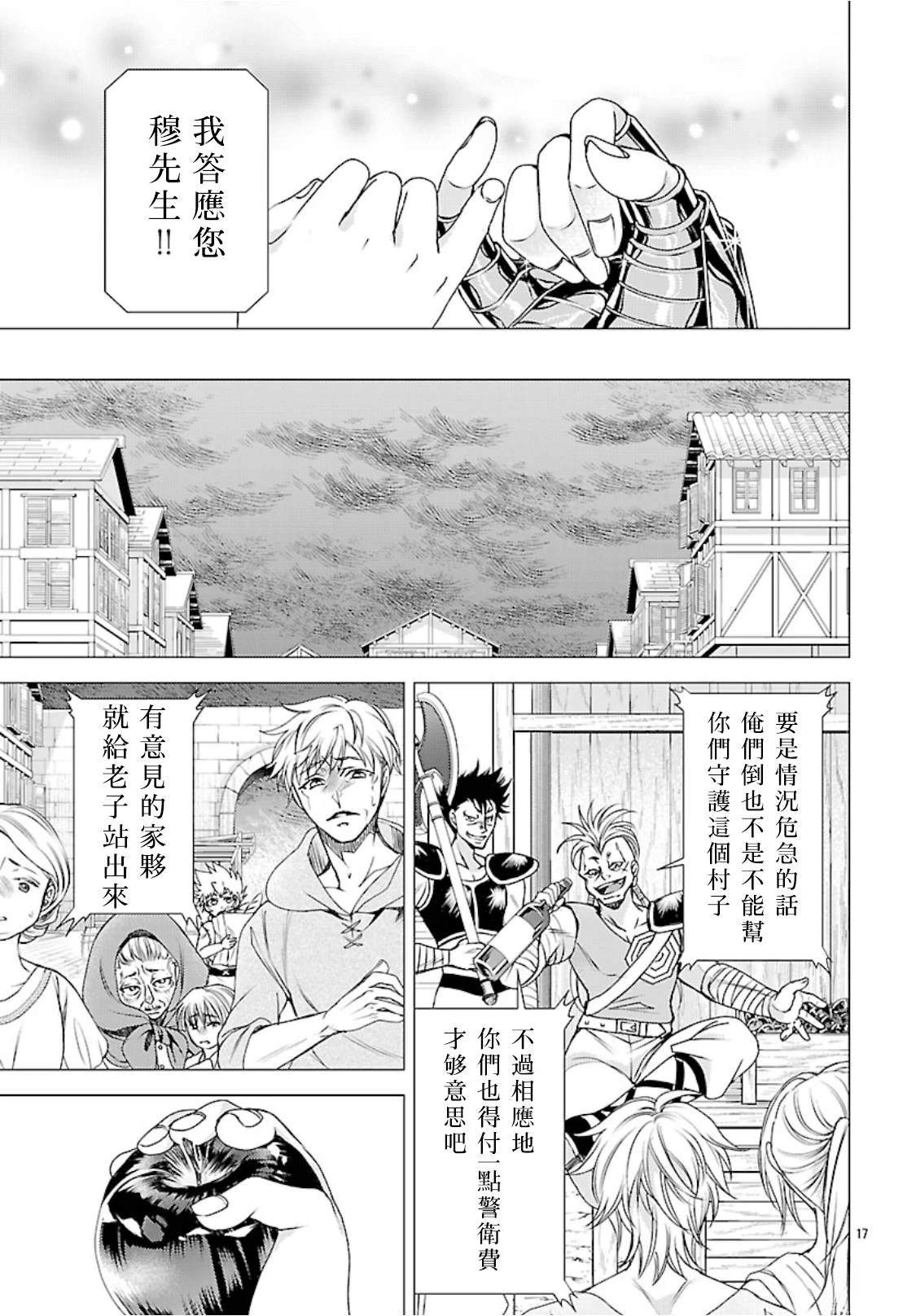 第14话 第17页