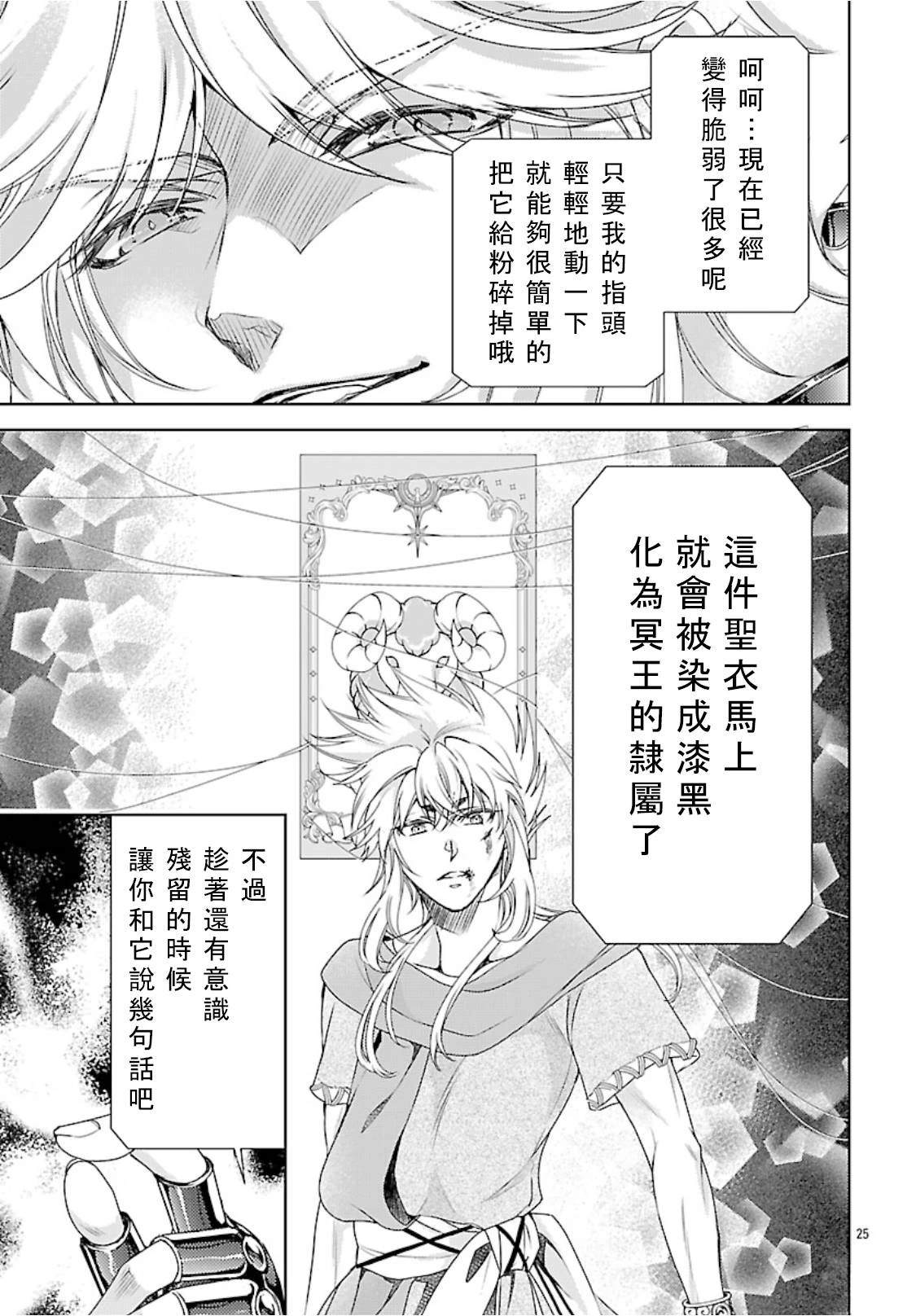 第14话 第25页