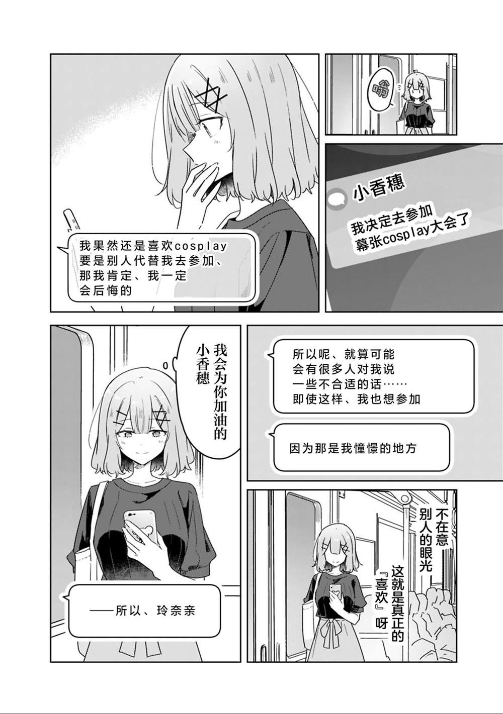 第71话 第2页
