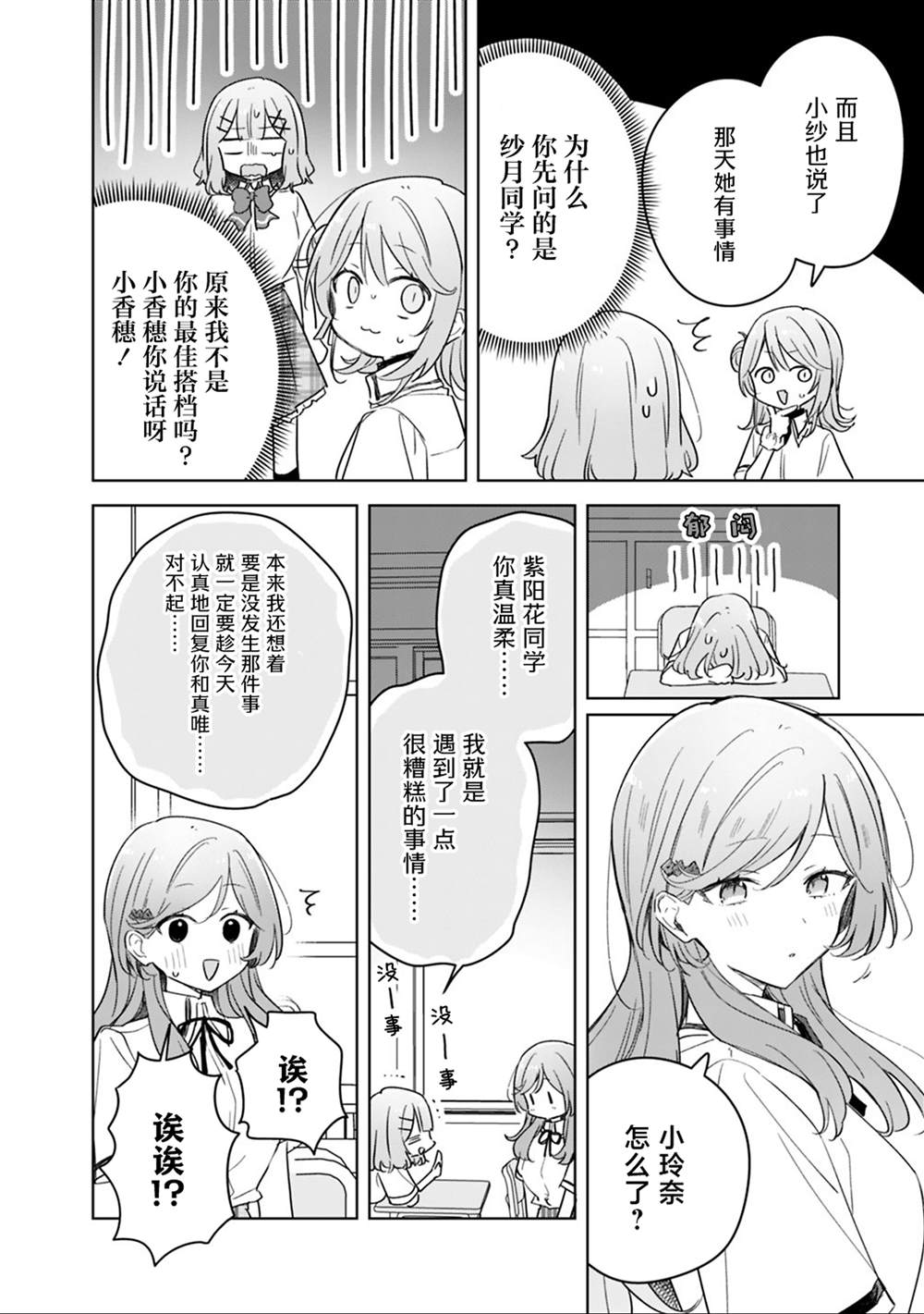 第71话 第6页
