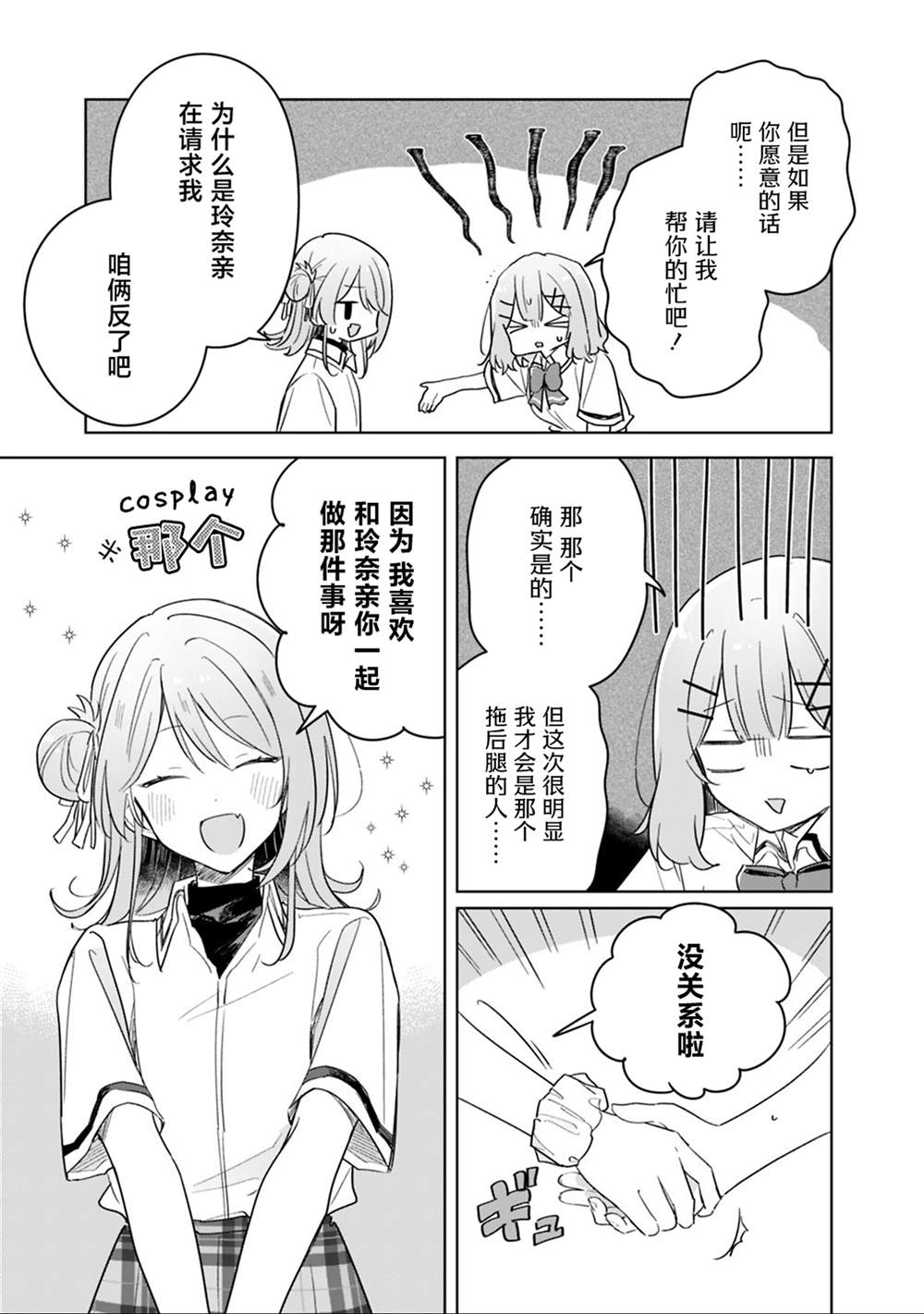 第71话 第5页
