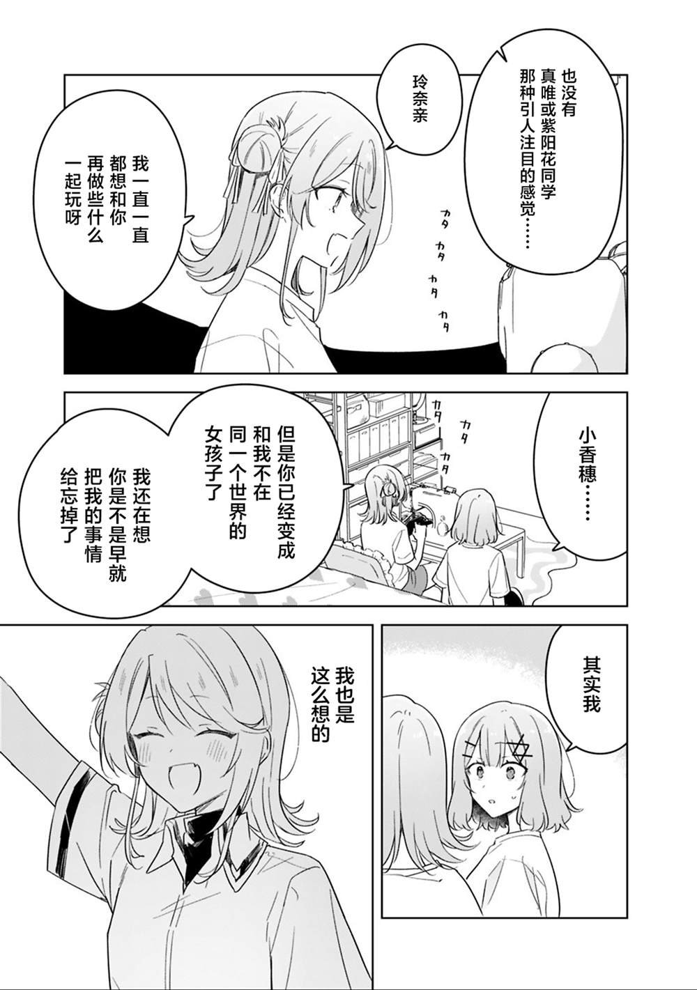 第71话 第11页