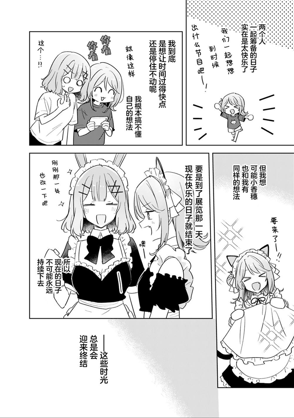 第71话 第16页