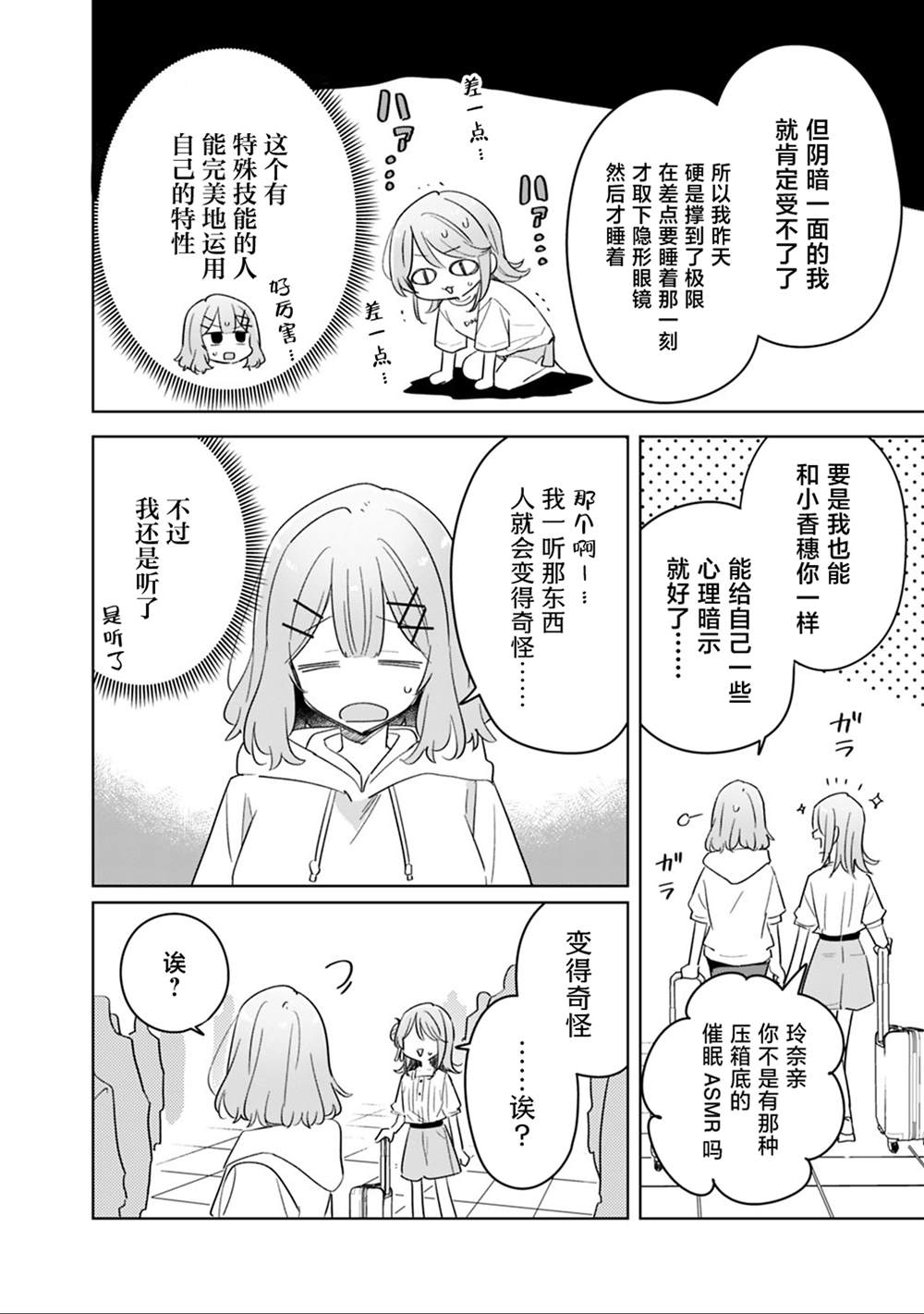 第71话 第18页