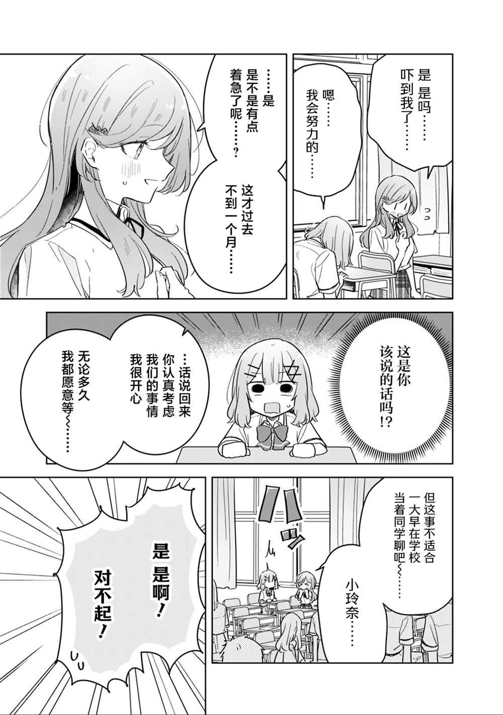 第71话 第7页