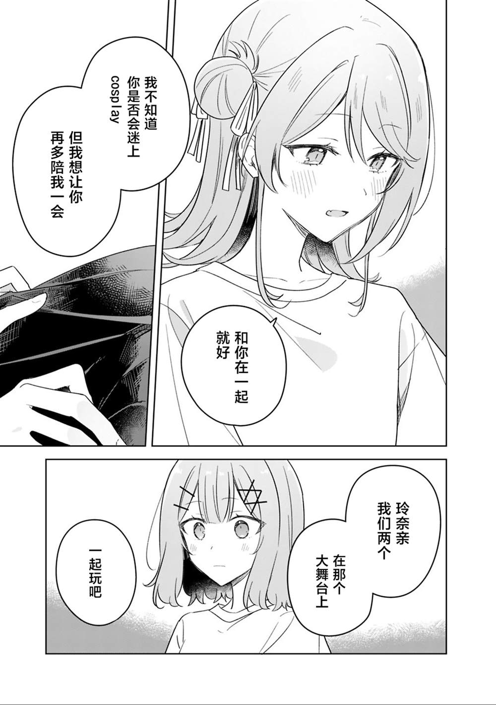 第71话 第13页