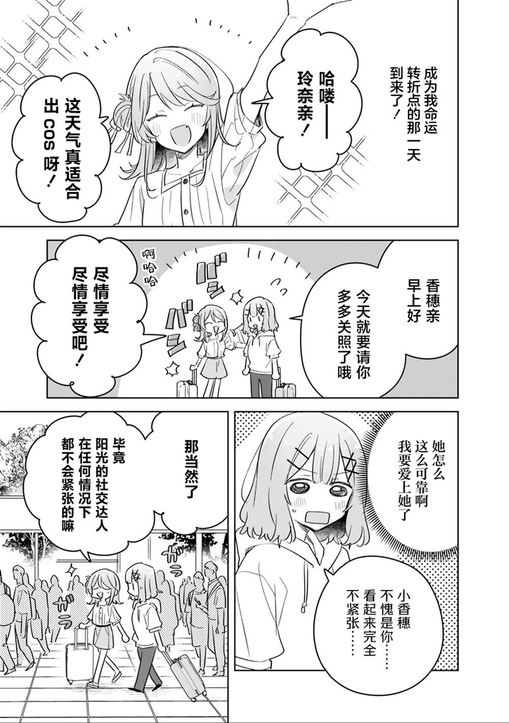 第71话 第17页