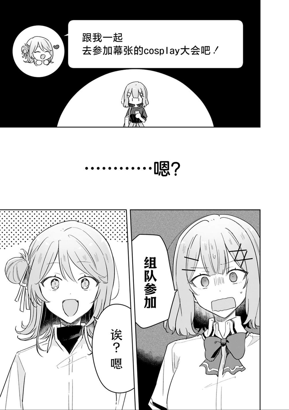 第71话 第3页