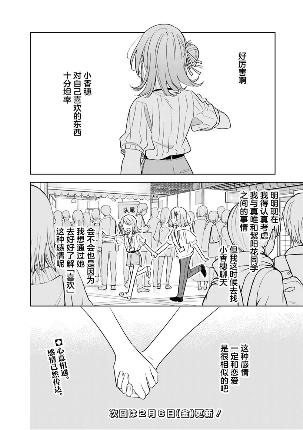 第71话 第22页