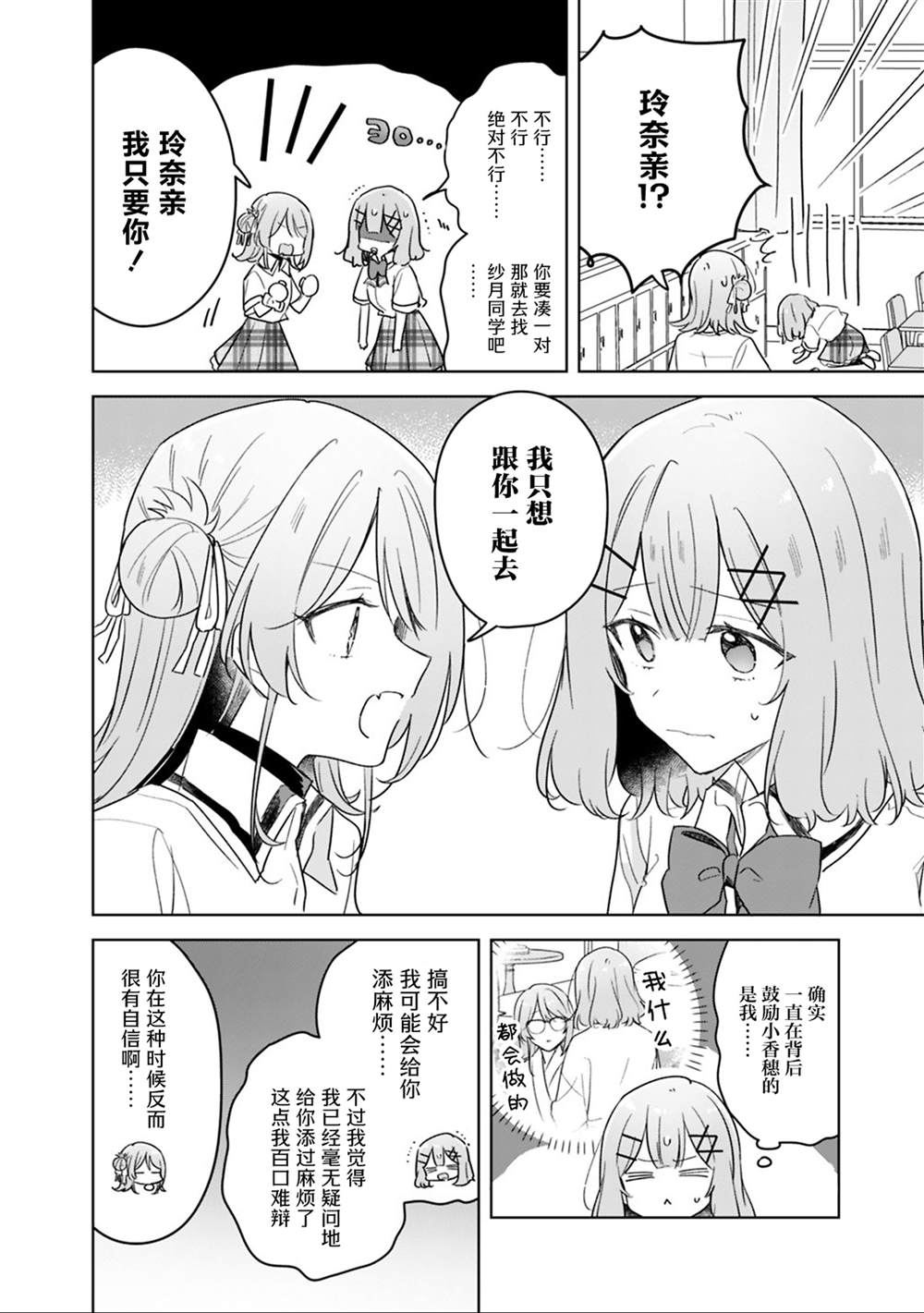 第71话 第4页