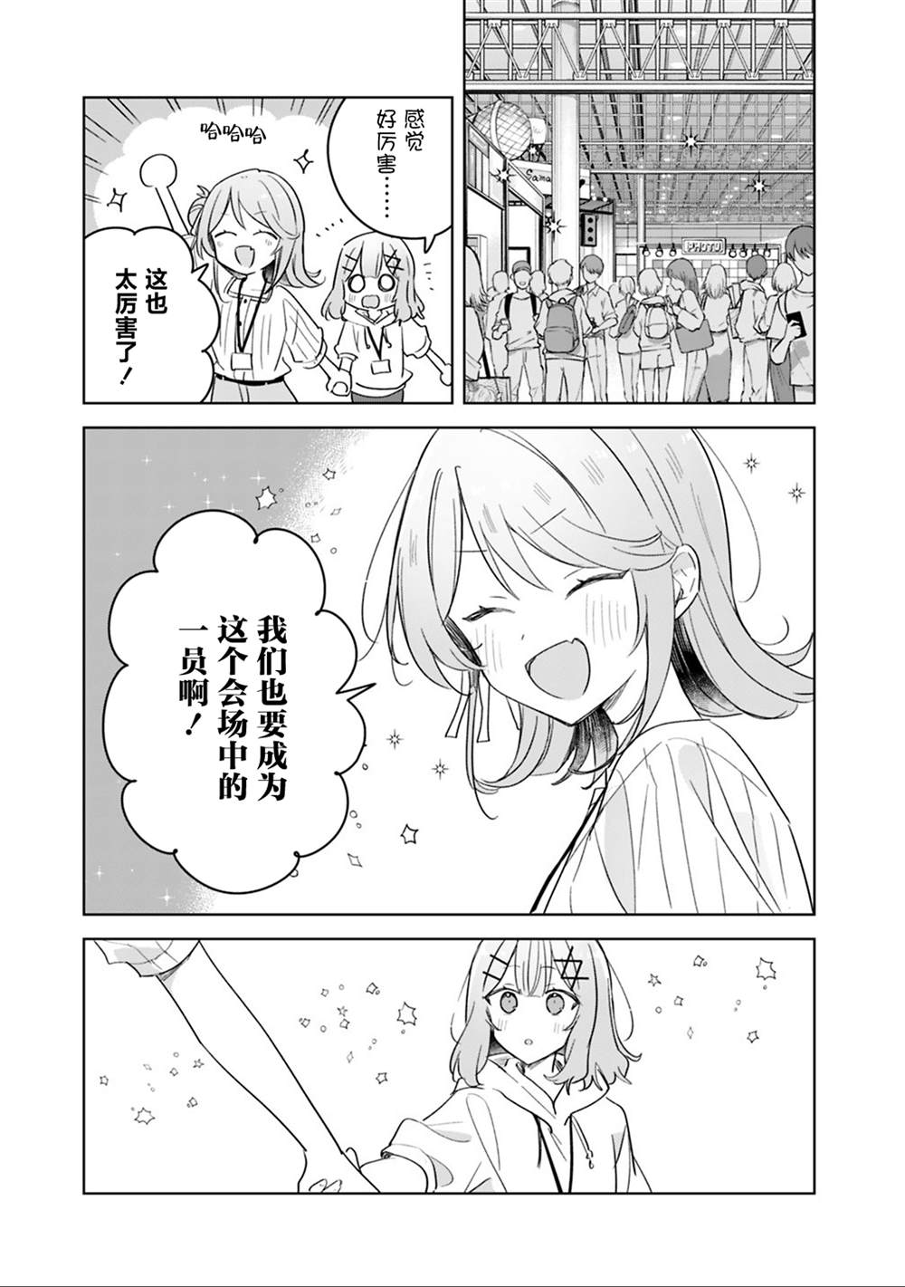 第71话 第21页