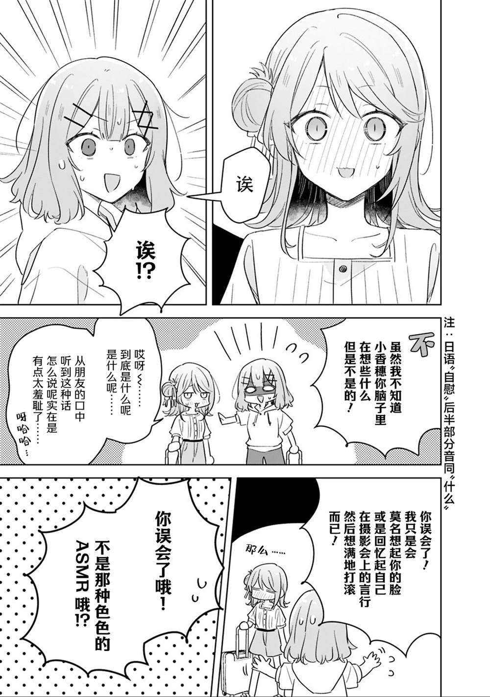 第71话 第19页