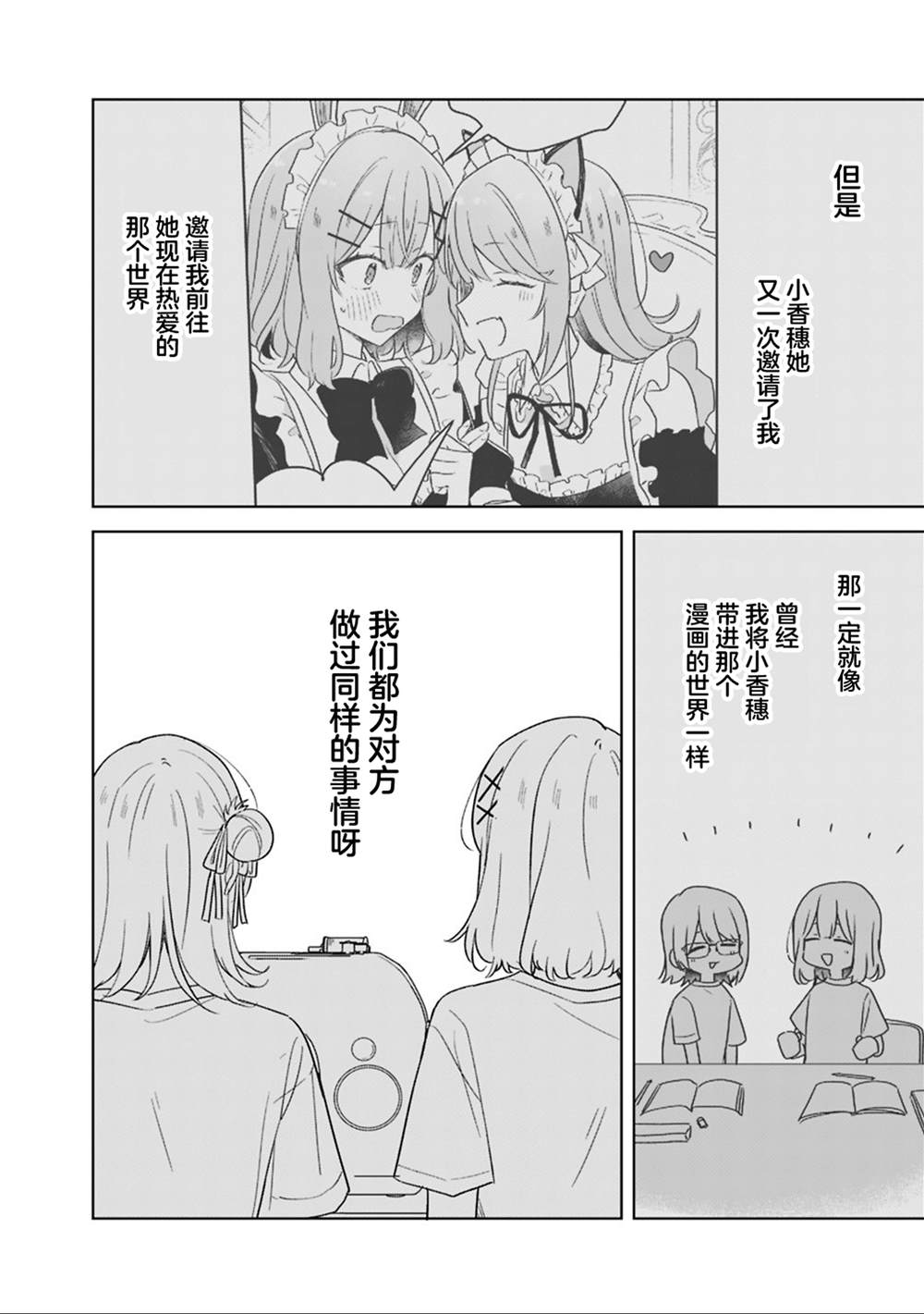 第71话 第12页