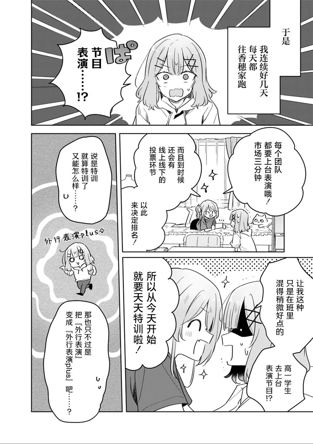 第71话 第8页