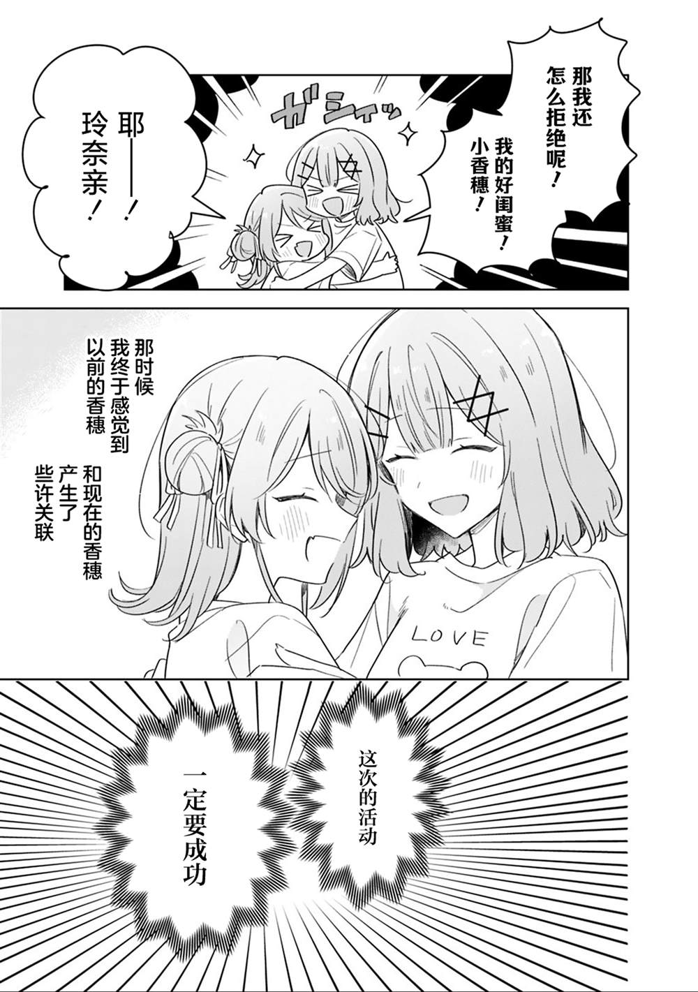 第71话 第15页