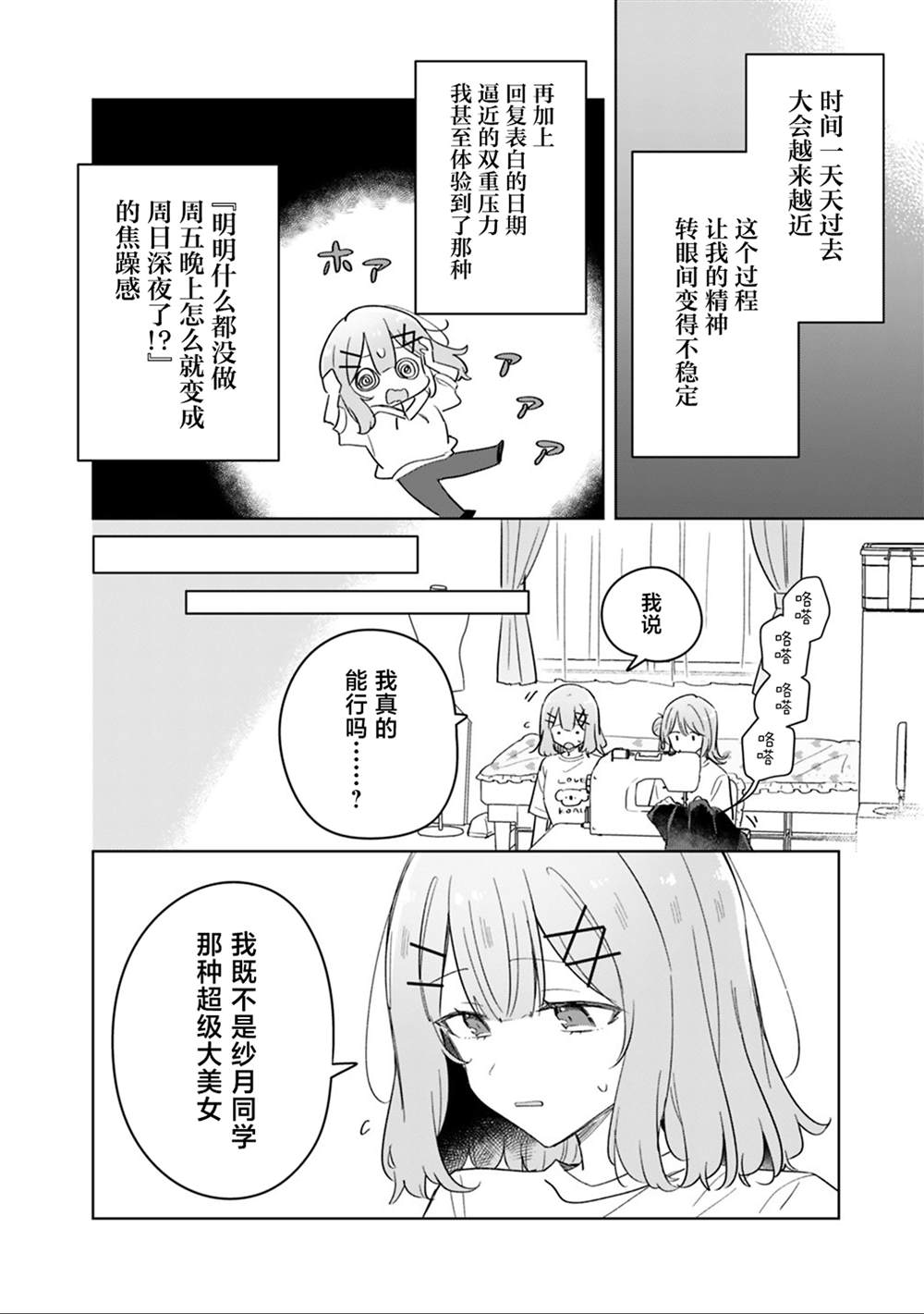 第71话 第10页