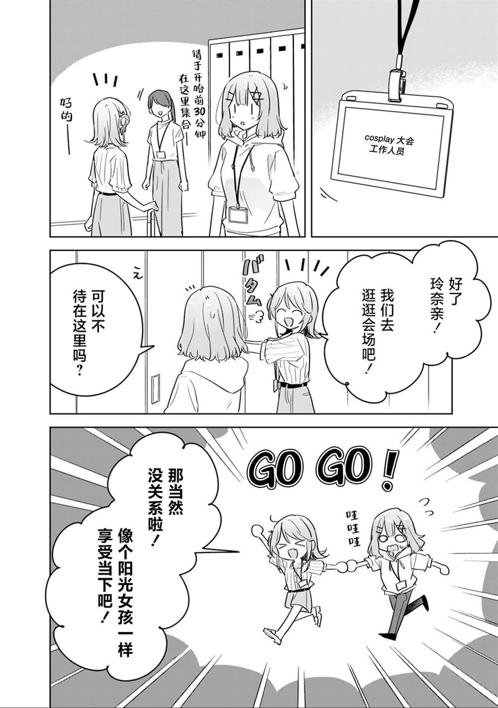 第71话 第20页