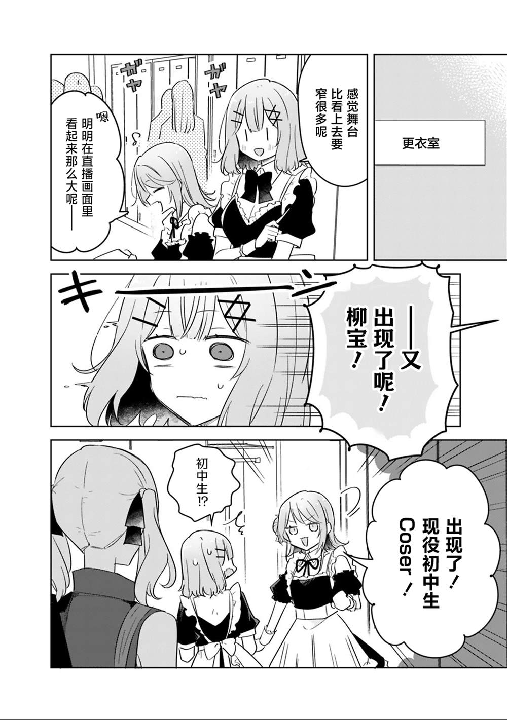 第72话 第2页