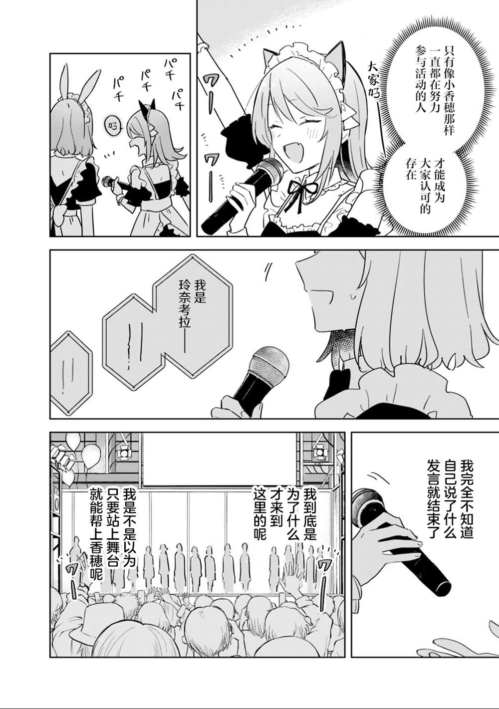 第72话 第12页