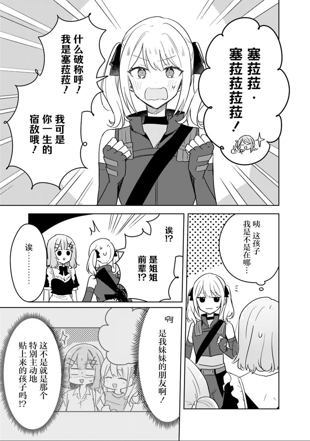 第72话 第3页