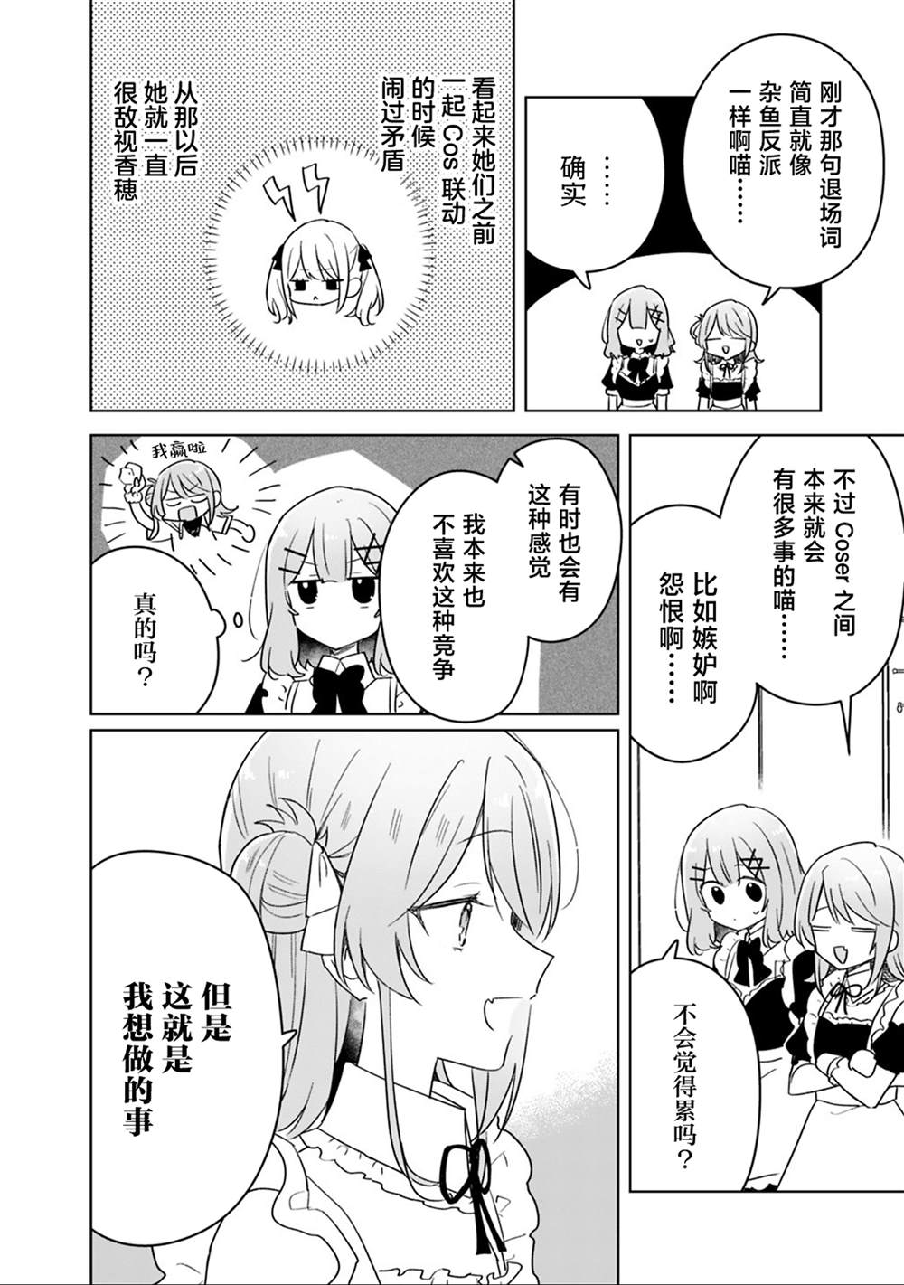 第72话 第8页