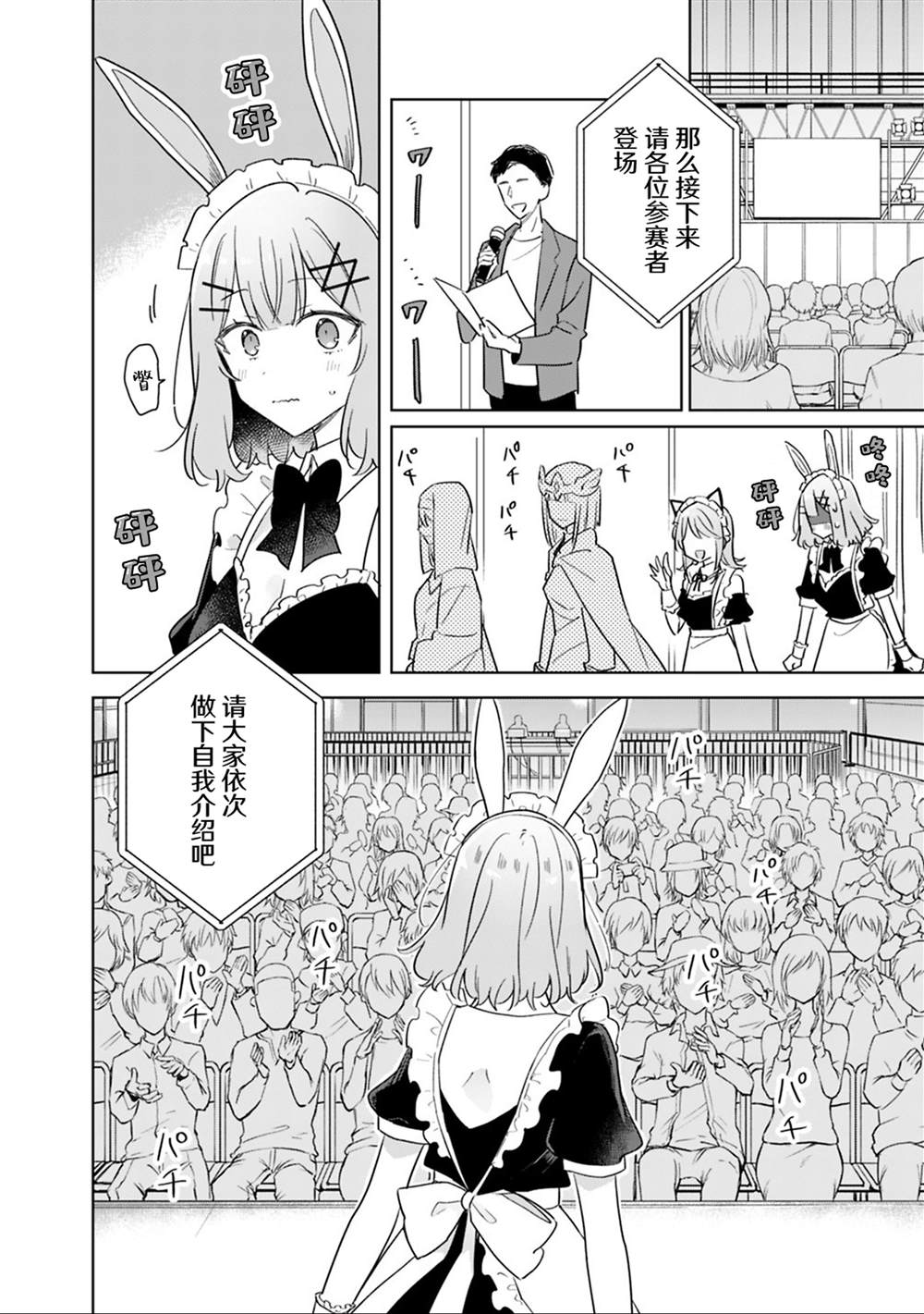 第72话 第10页