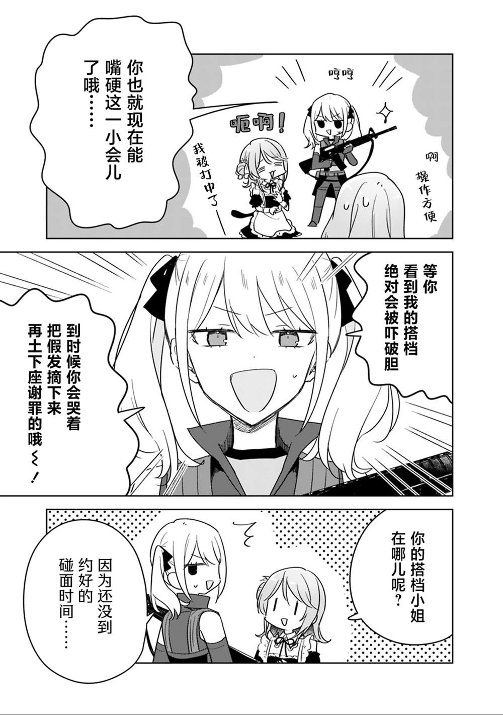 第72话 第5页