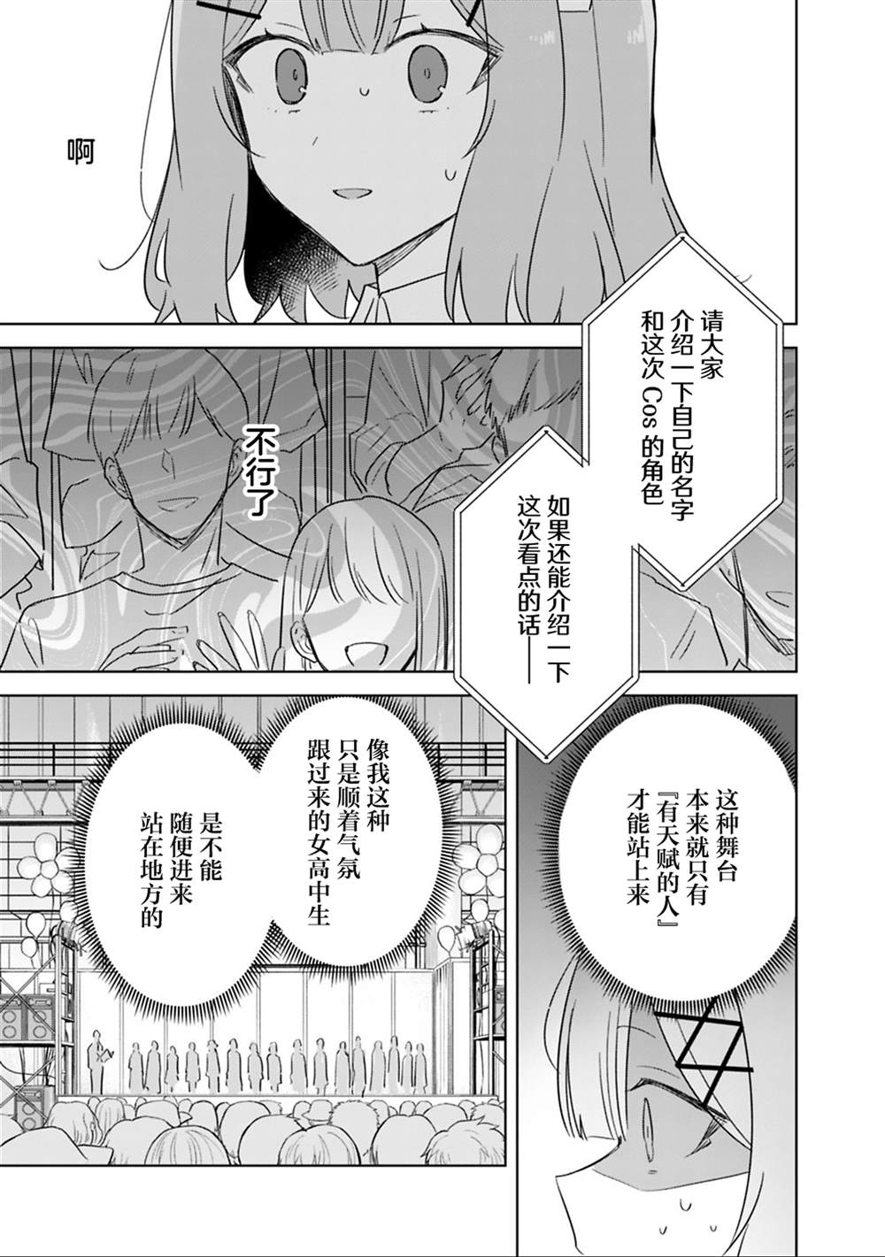 第72话 第11页