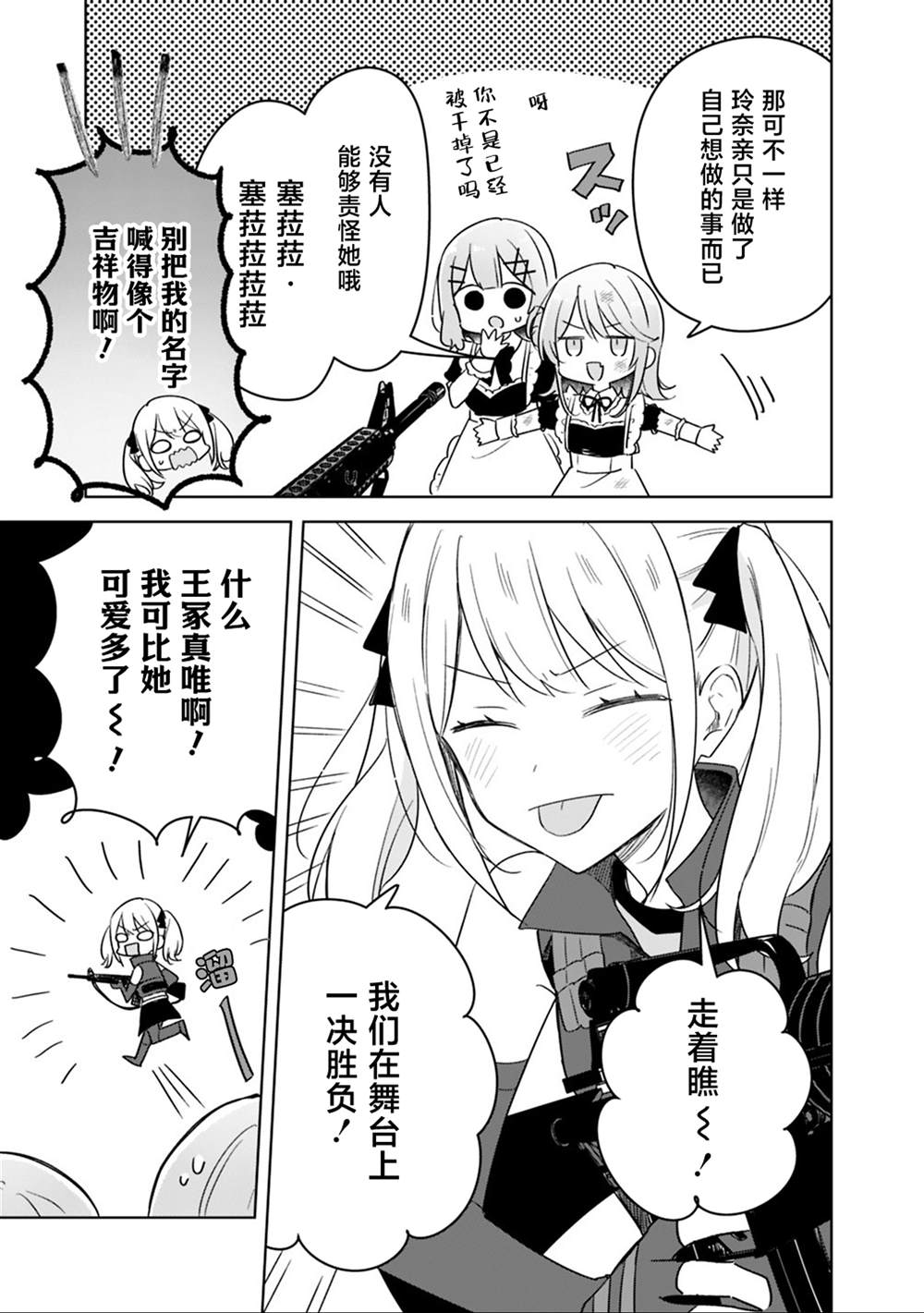 第72话 第7页