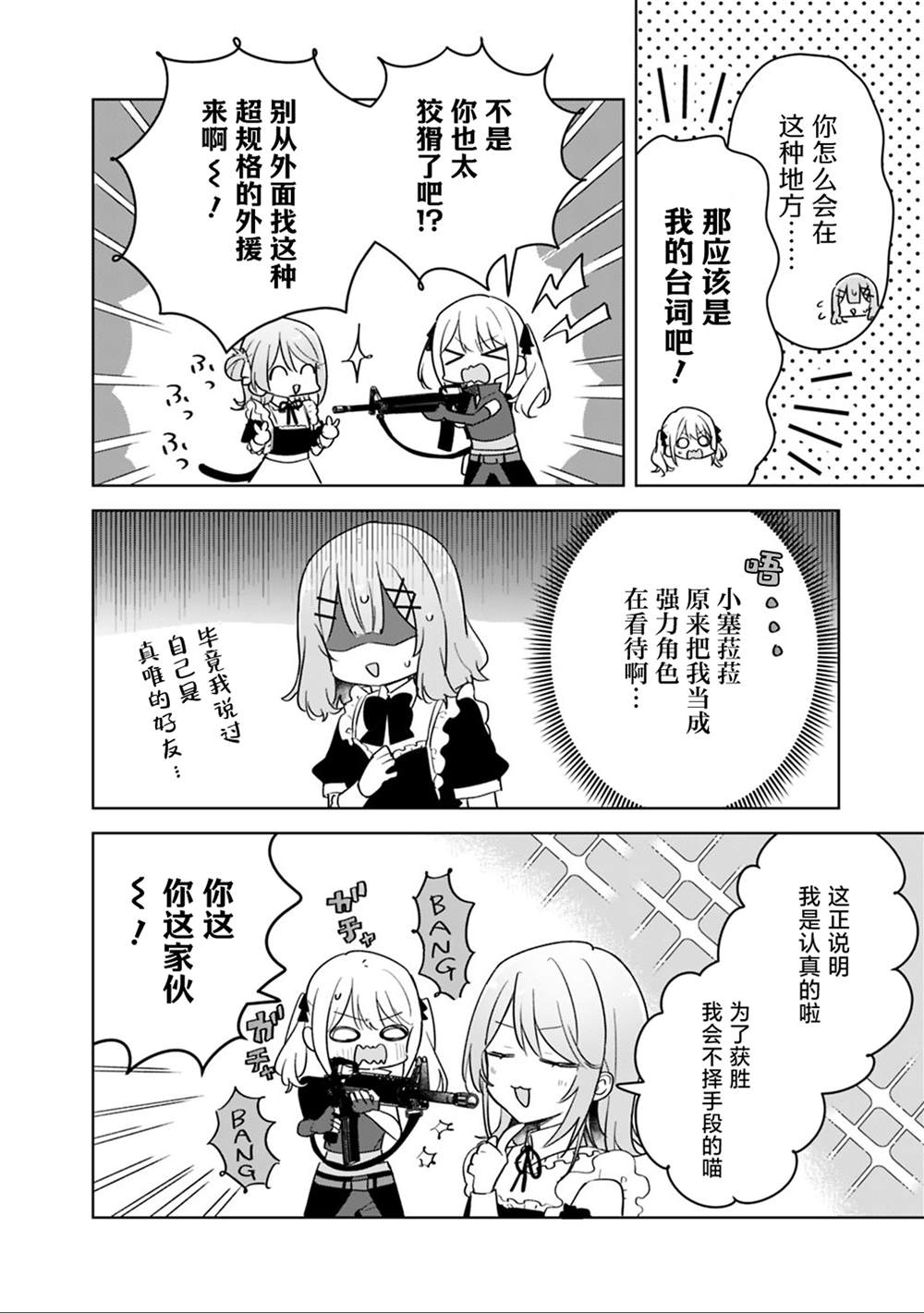 第72话 第4页