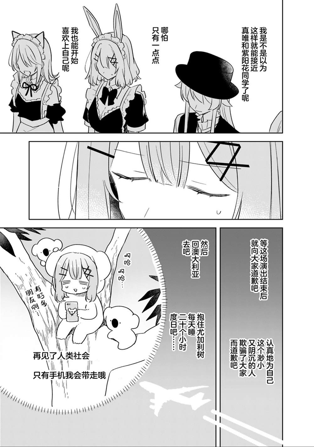 第72话 第13页