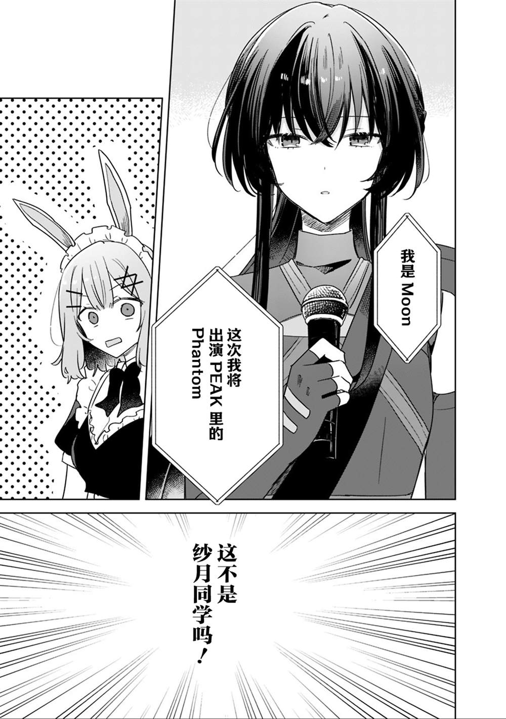 第72话 第15页