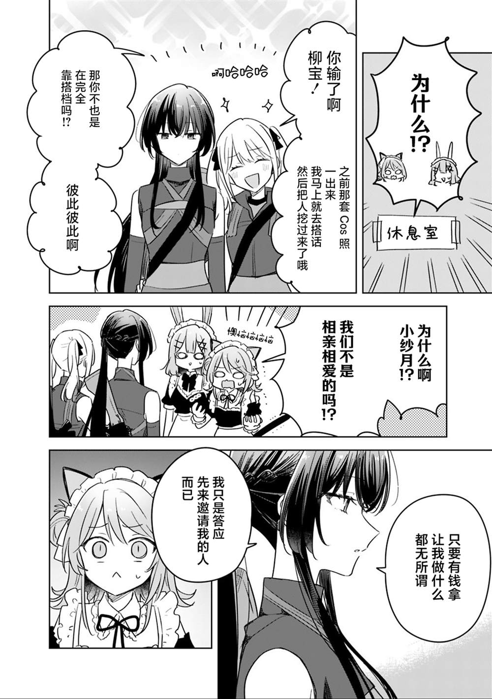 第72话 第16页