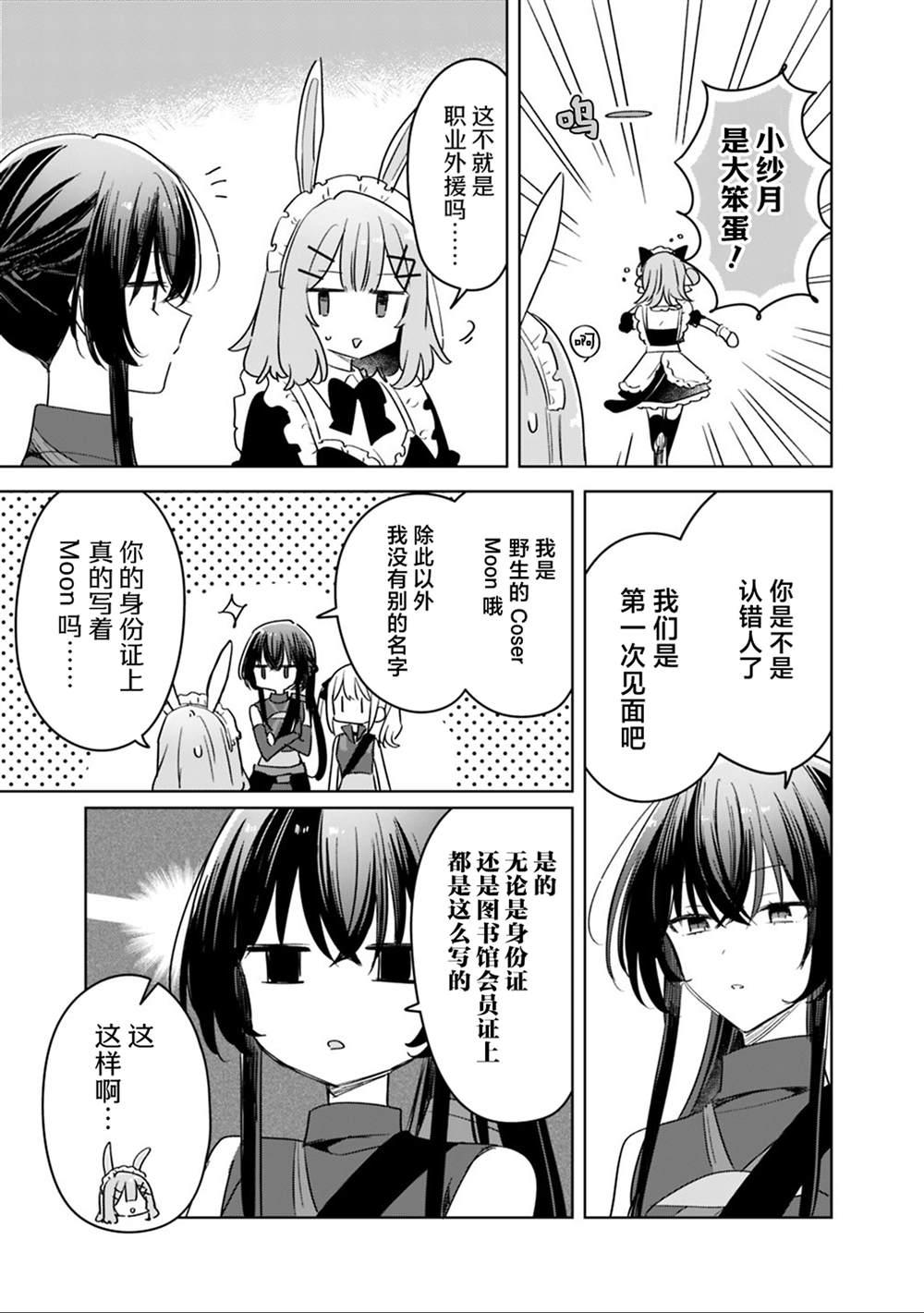 第72话 第17页
