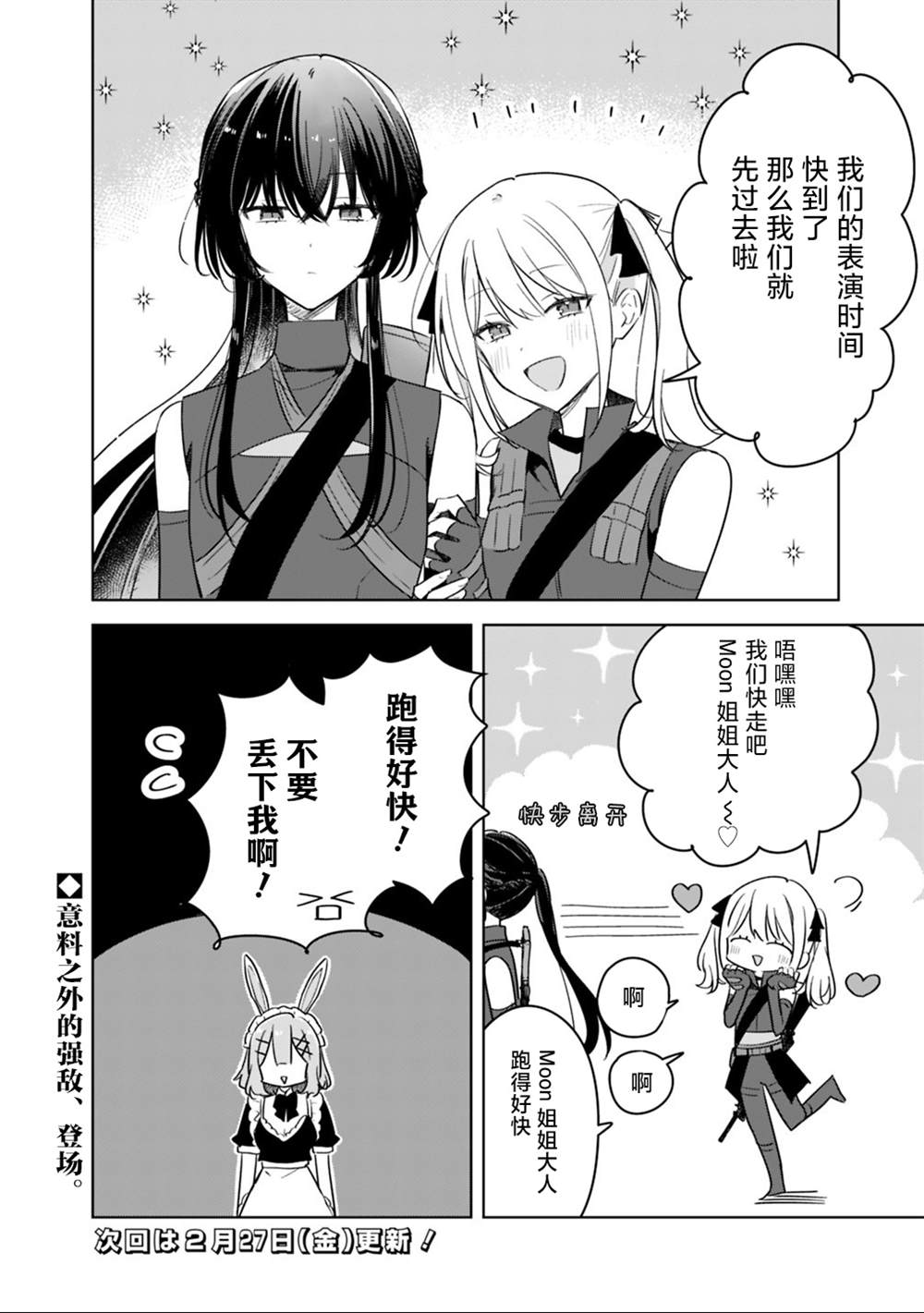 第72话 第18页