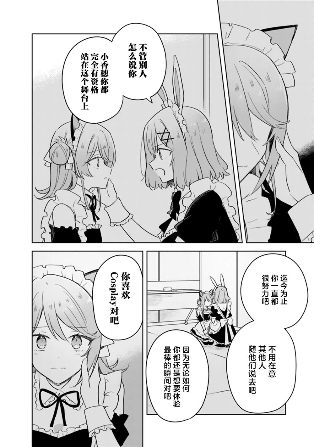 第73话 第16页
