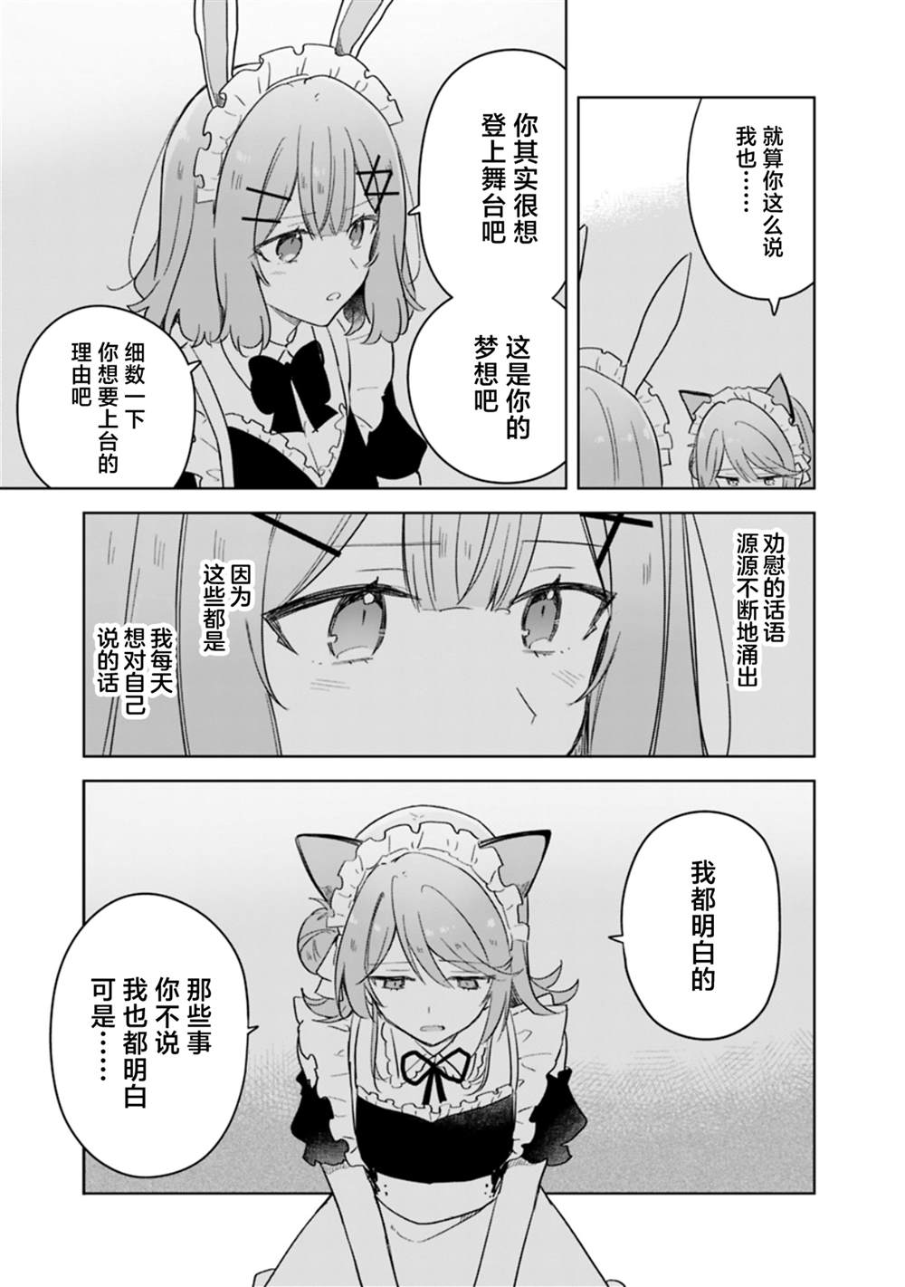 第73话 第17页
