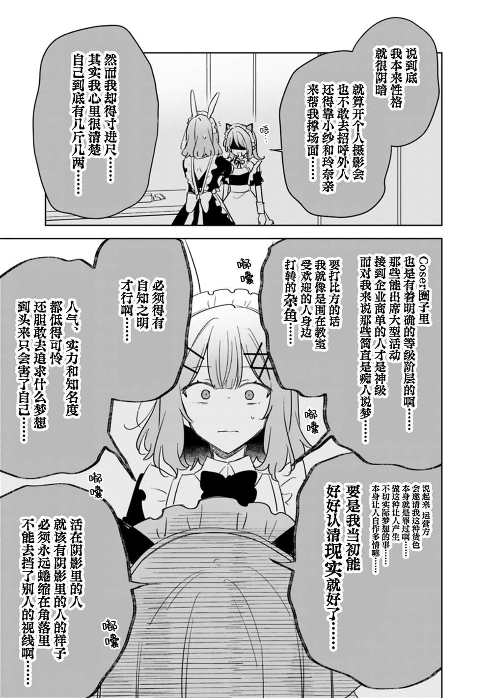 第73话 第9页