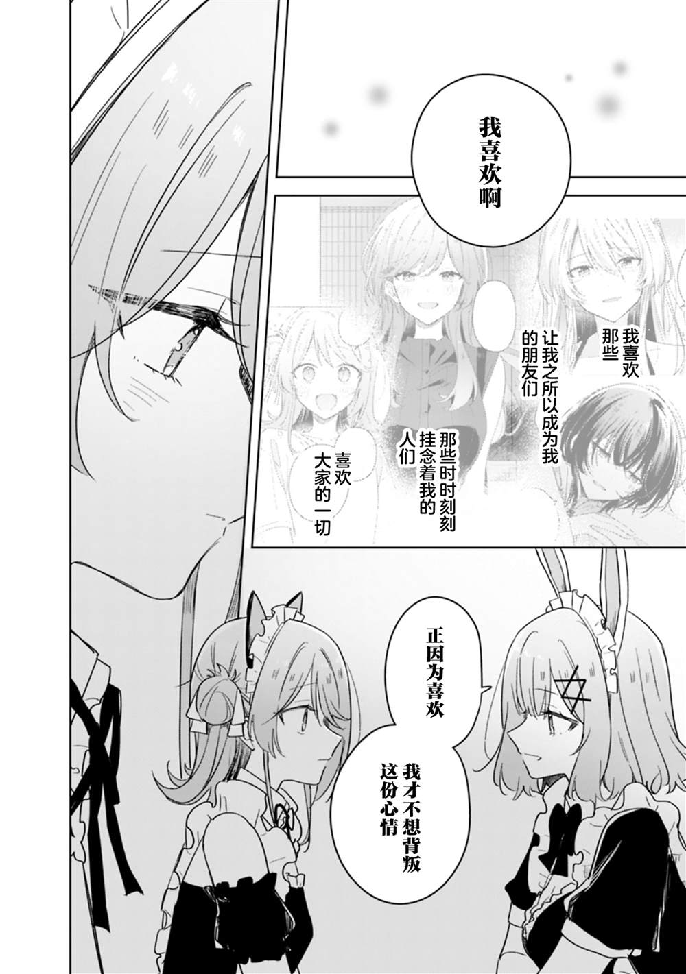 第73话 第20页